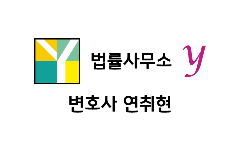 법률사무소 Y