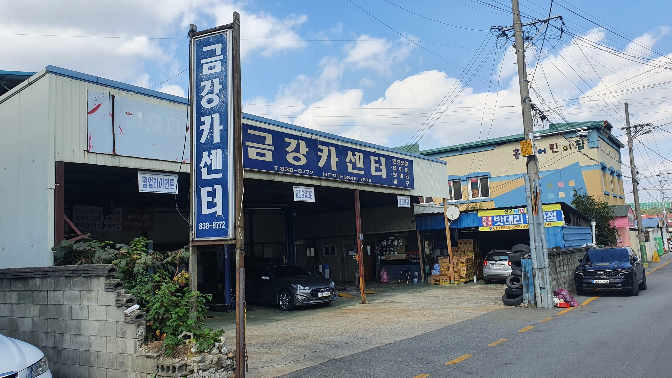 금강카센타