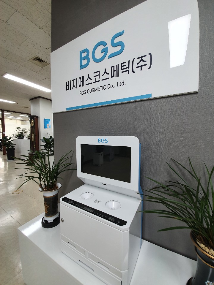 BGS코스메틱
