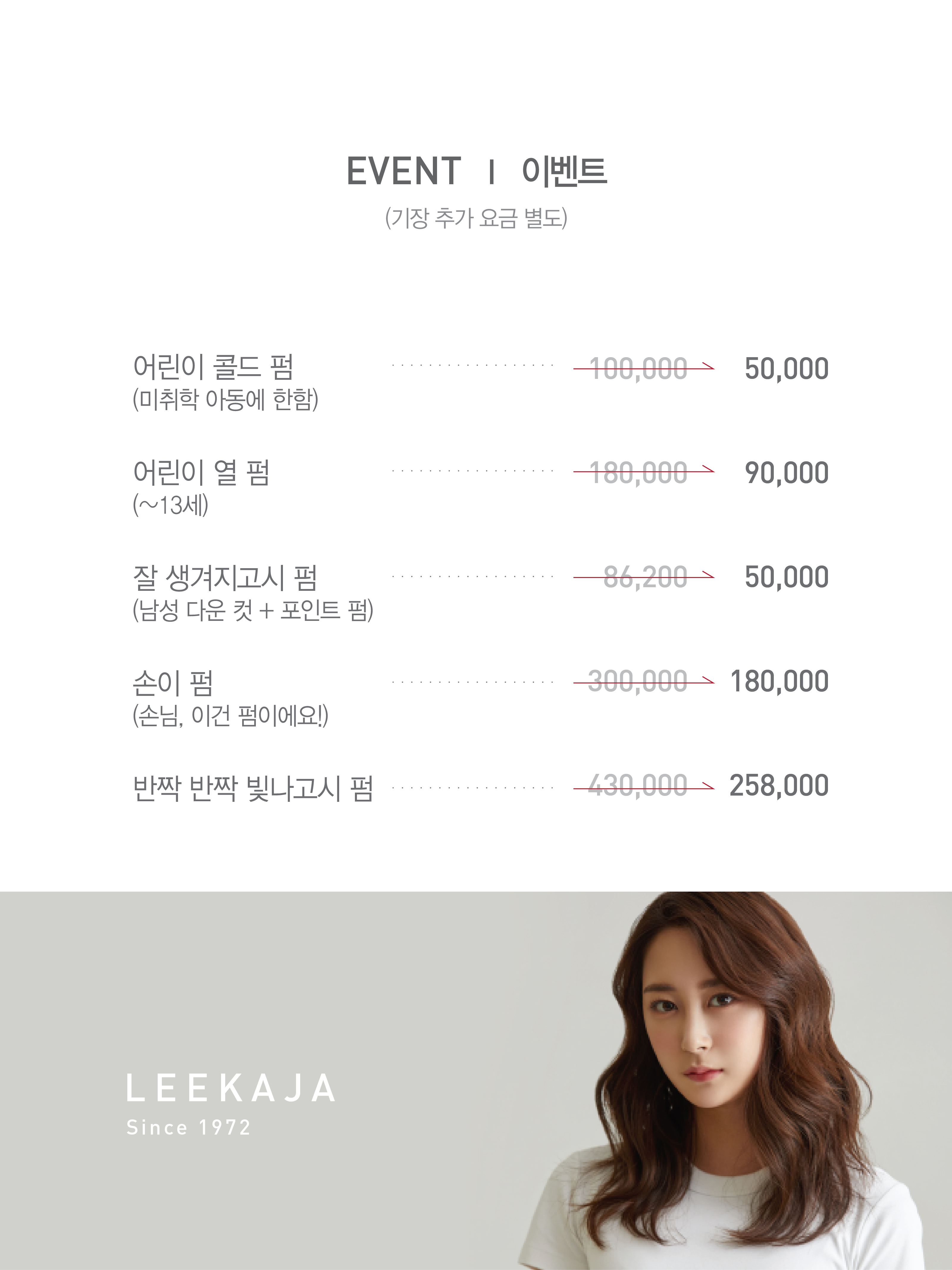이가자헤어비스 일산킨텍스홈플러스점