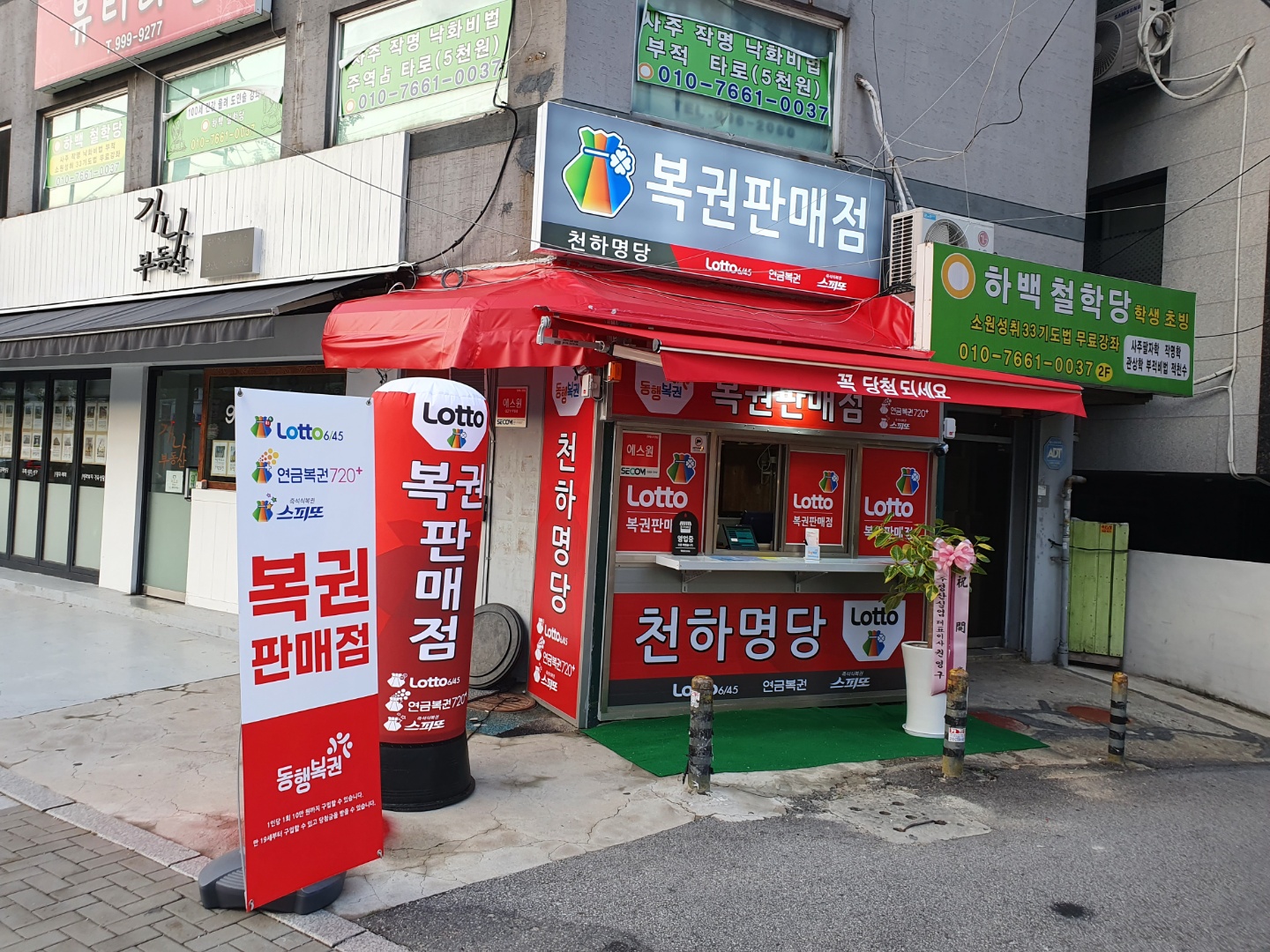 천하명당