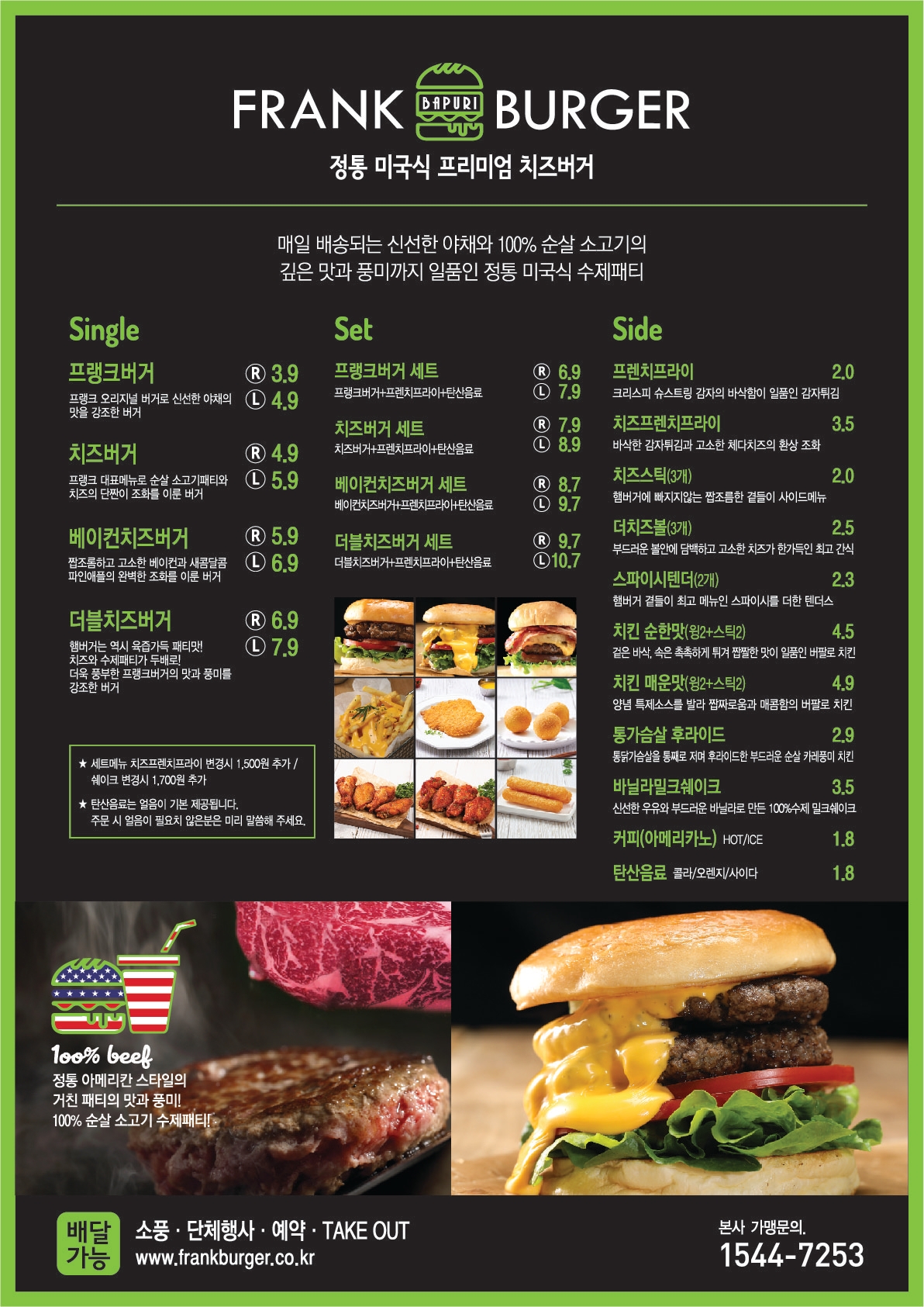 프랭크버거대전 이미지