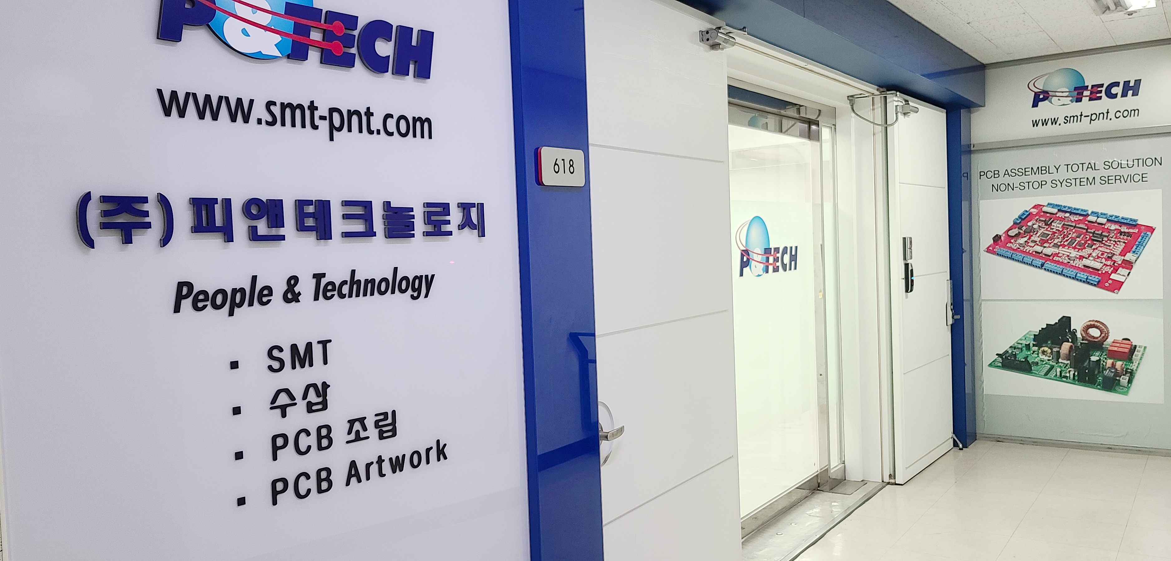 피앤테크놀로지