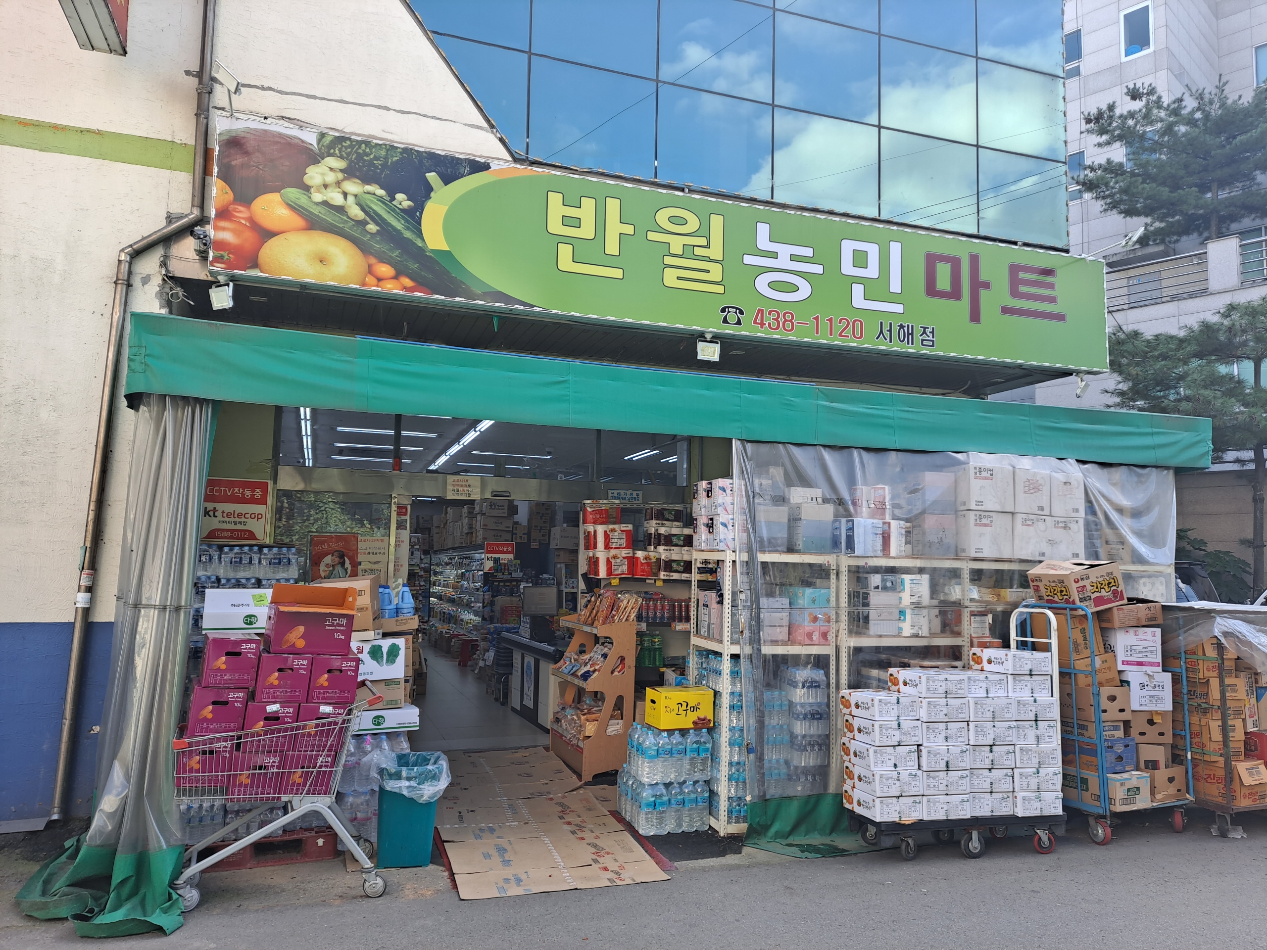 위드정보통신