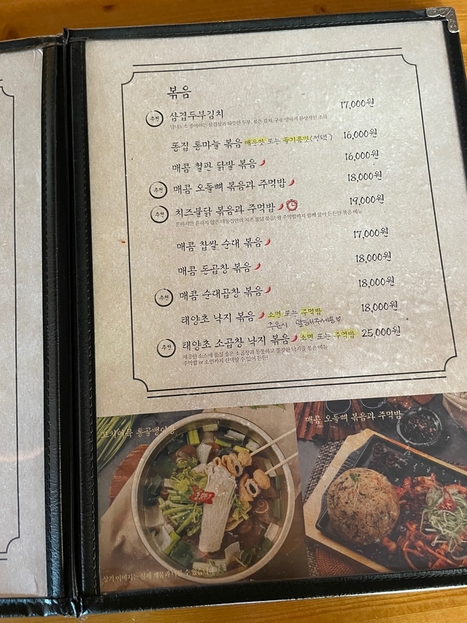 대동집 천안신방점