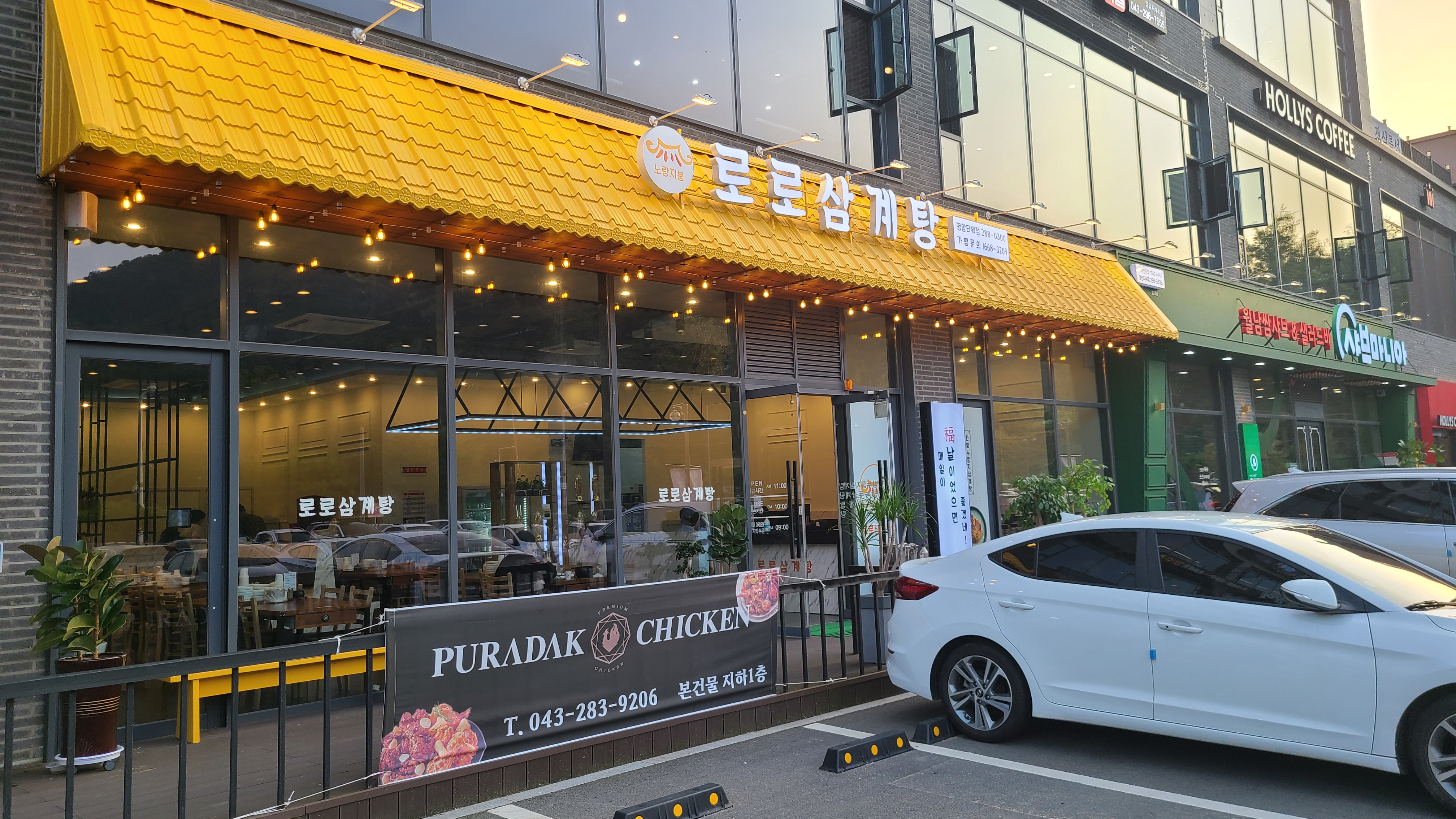 로로삼계탕 청주명암타워점
