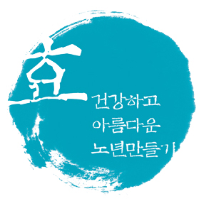 유성노인복지센터