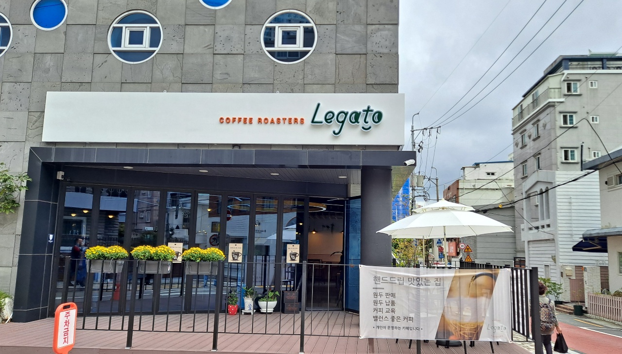 레가토 커피로스터스