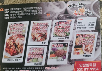 가장맛있는족발 족과의동침 안성일죽점