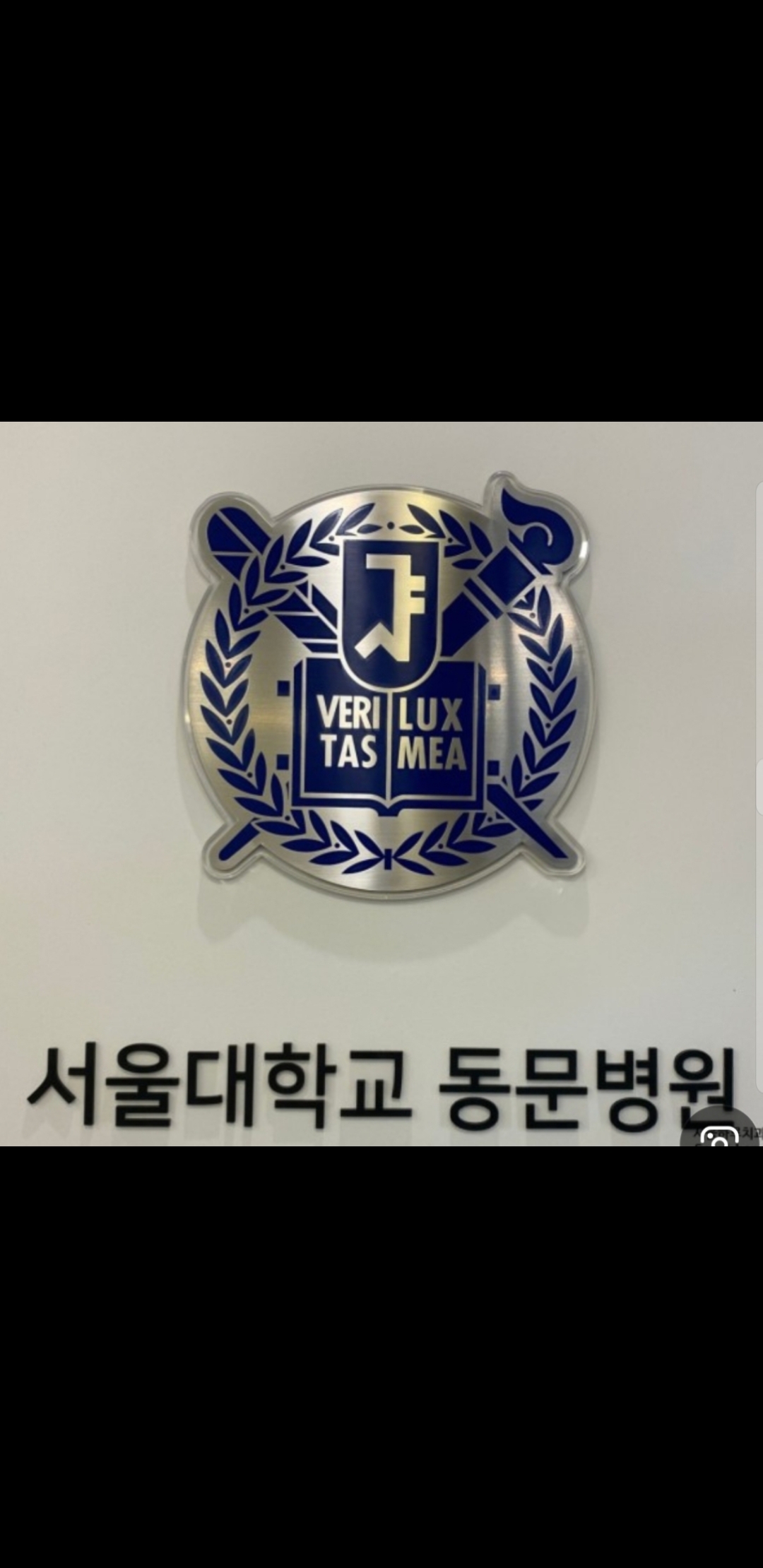 서울미치과의원 대표 이미지