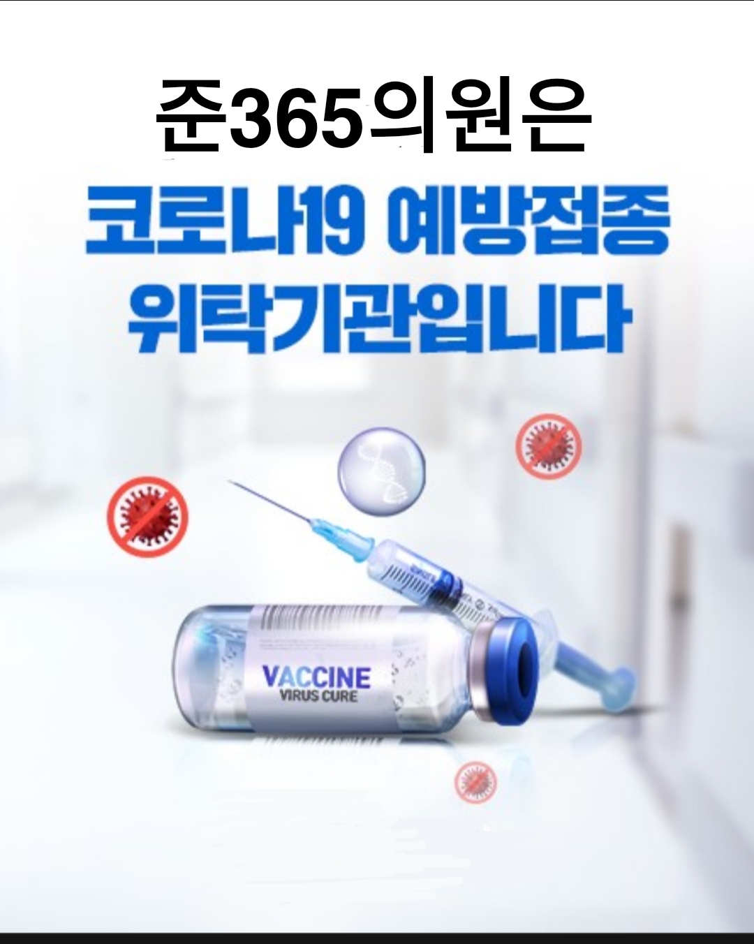 준365의원 대표 이미지