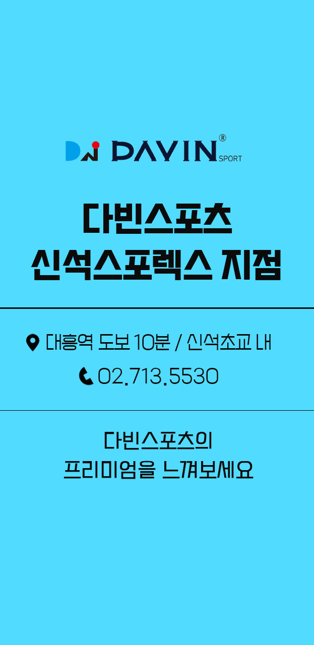 신석스포렉스