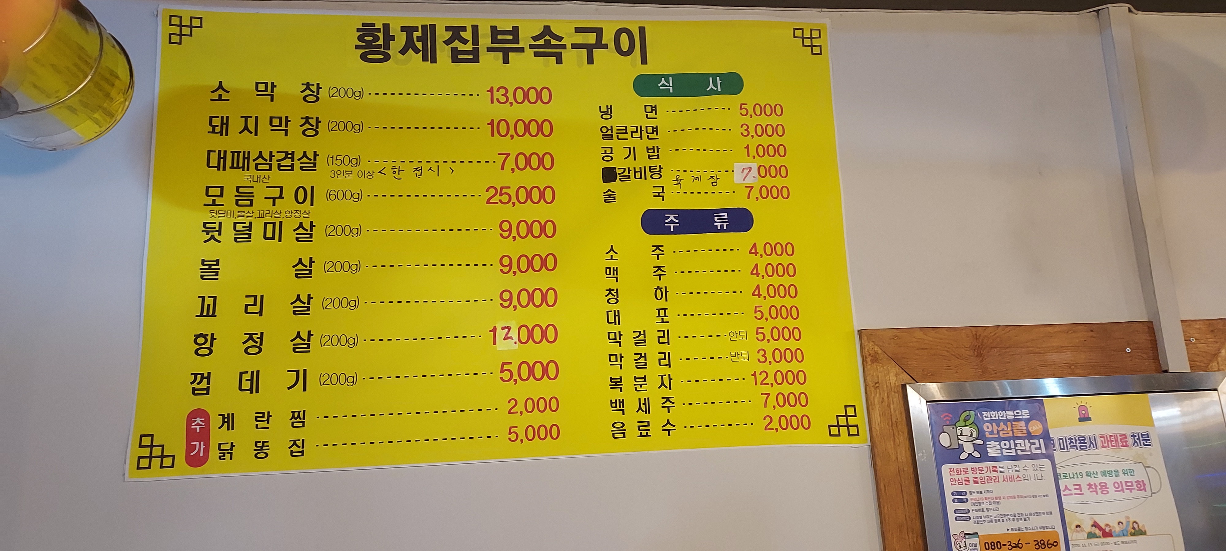 황제집부속구이