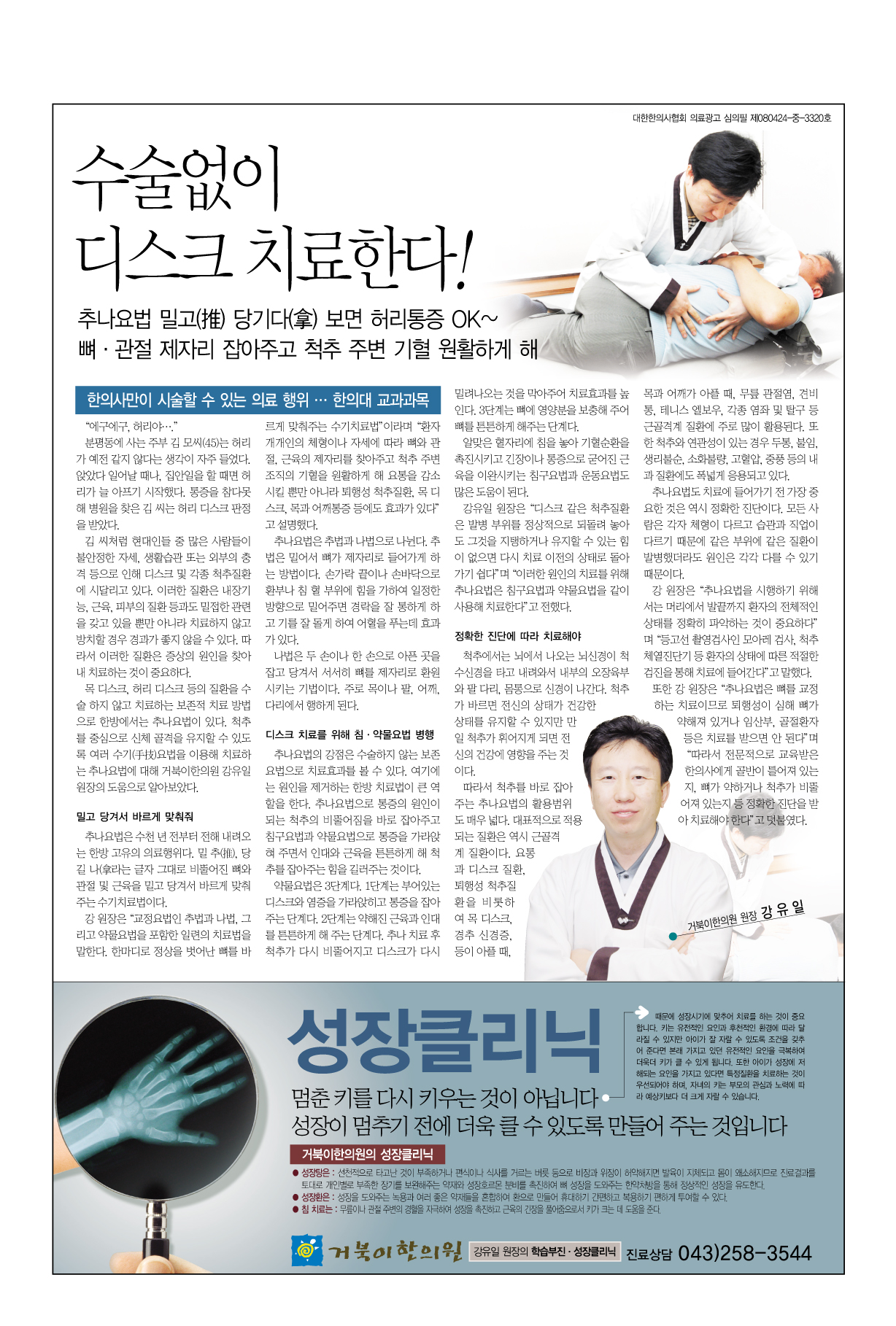 거북이한의원
