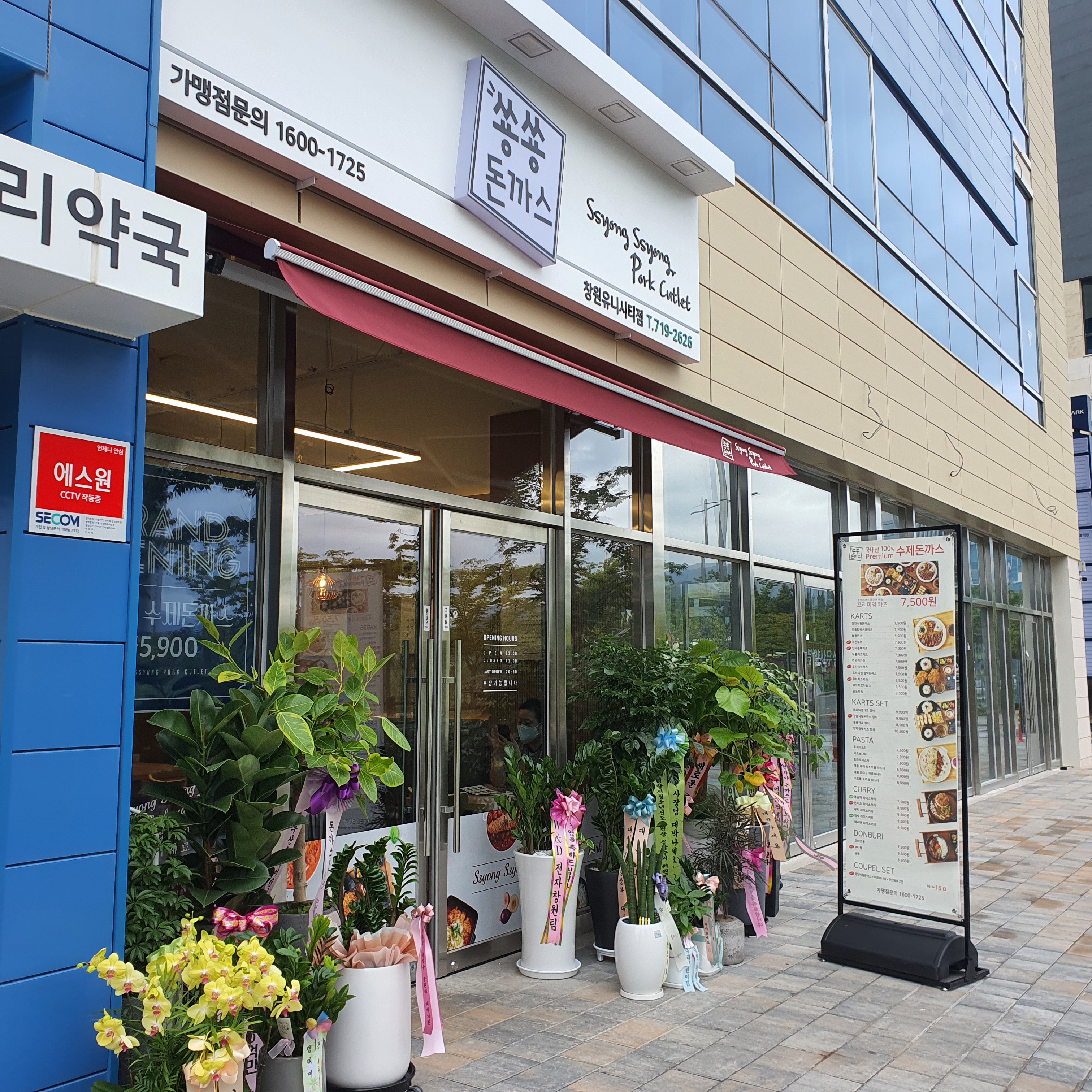 쑝쑝돈까스&도시락 창원유니시티점