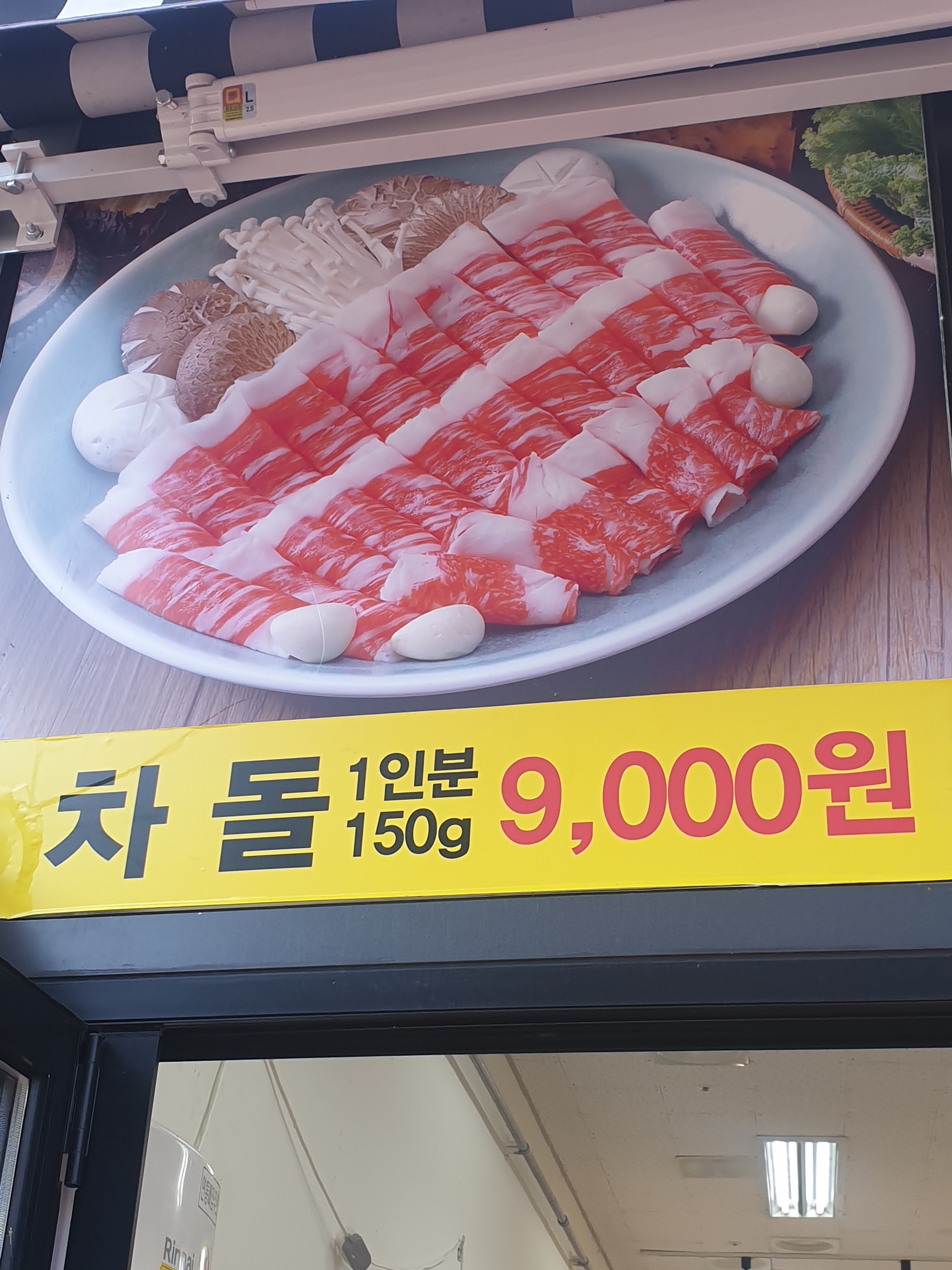역전차돌 하남호반점