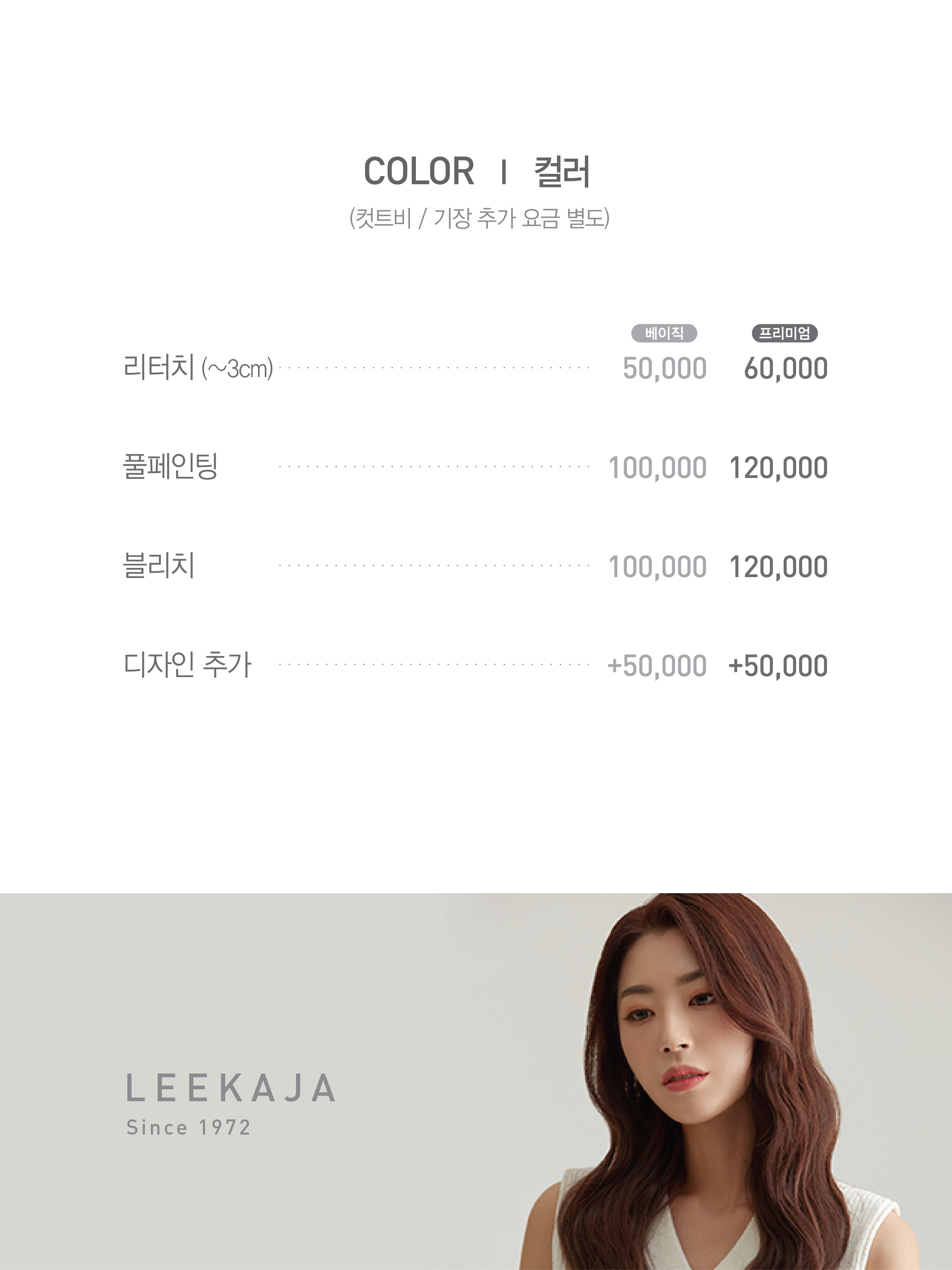 이가자헤어비스 일산킨텍스홈플러스점