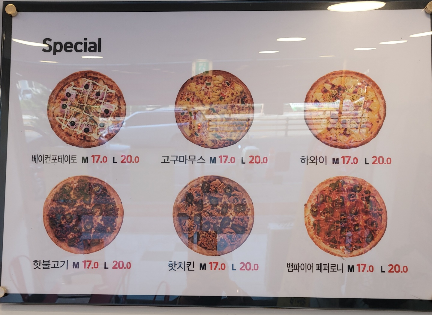 아메리칸피자 나주혁신점