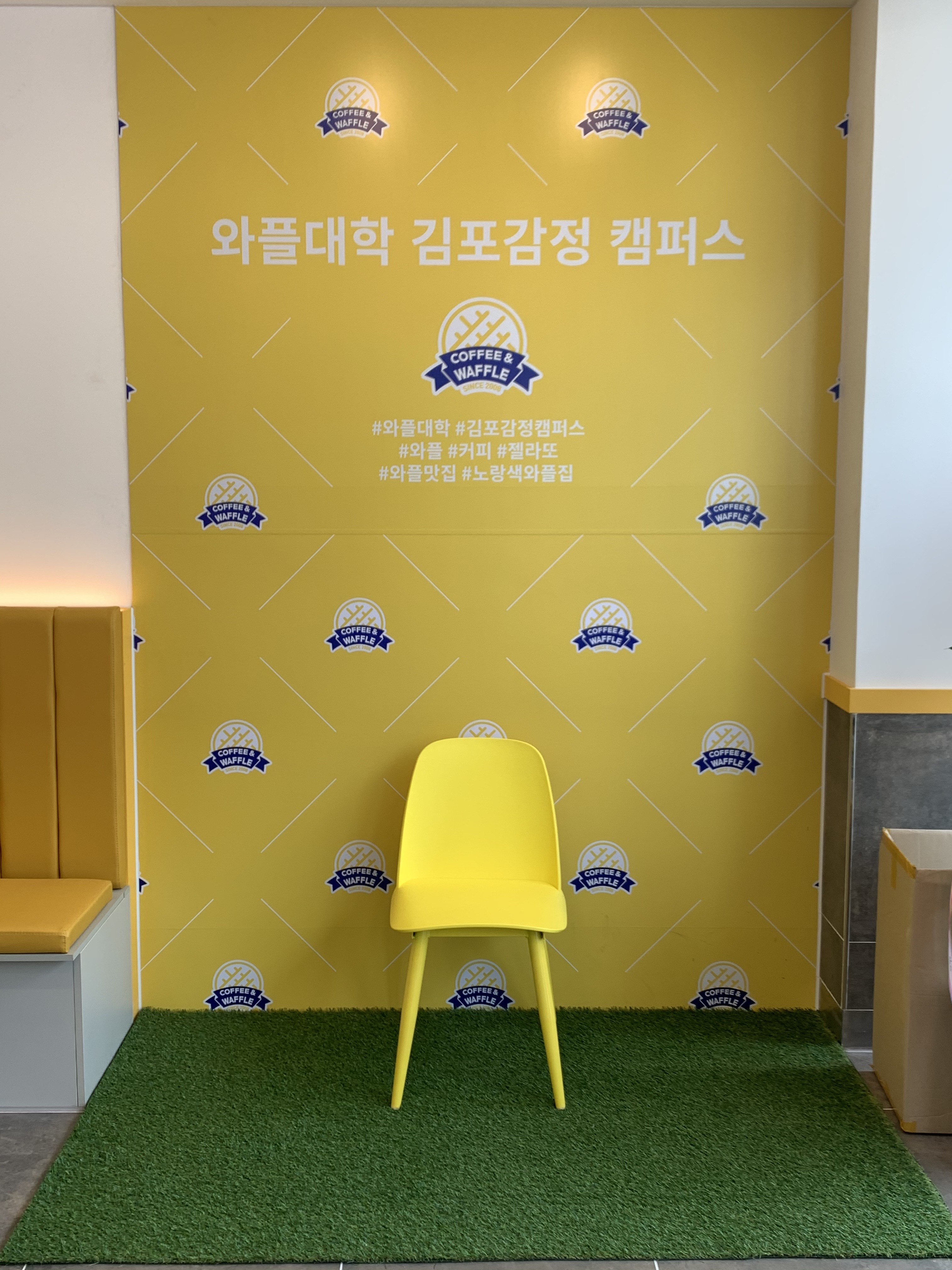 와플대학 김포감정캠퍼스