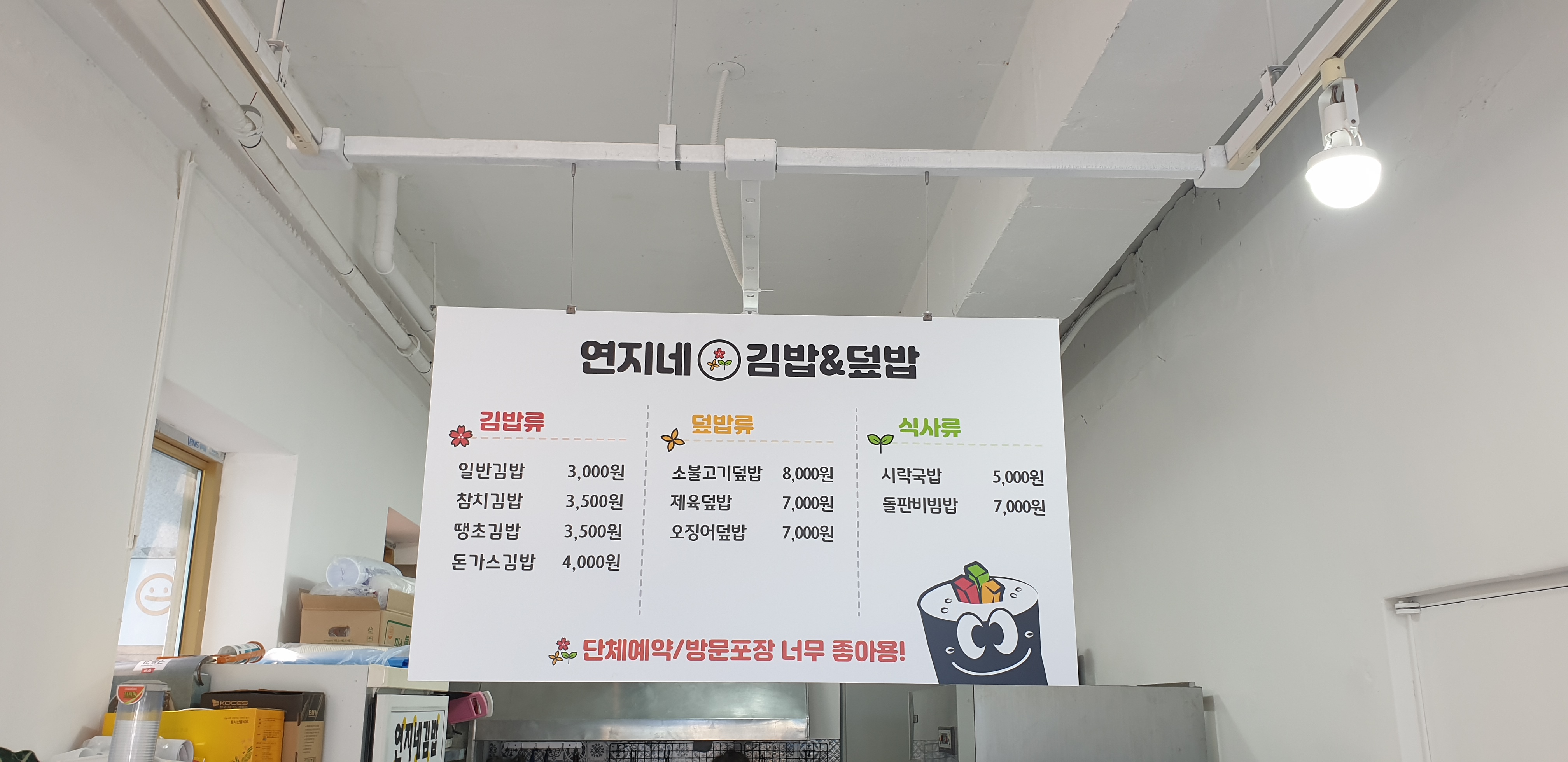 연지네김밥 강서구청점