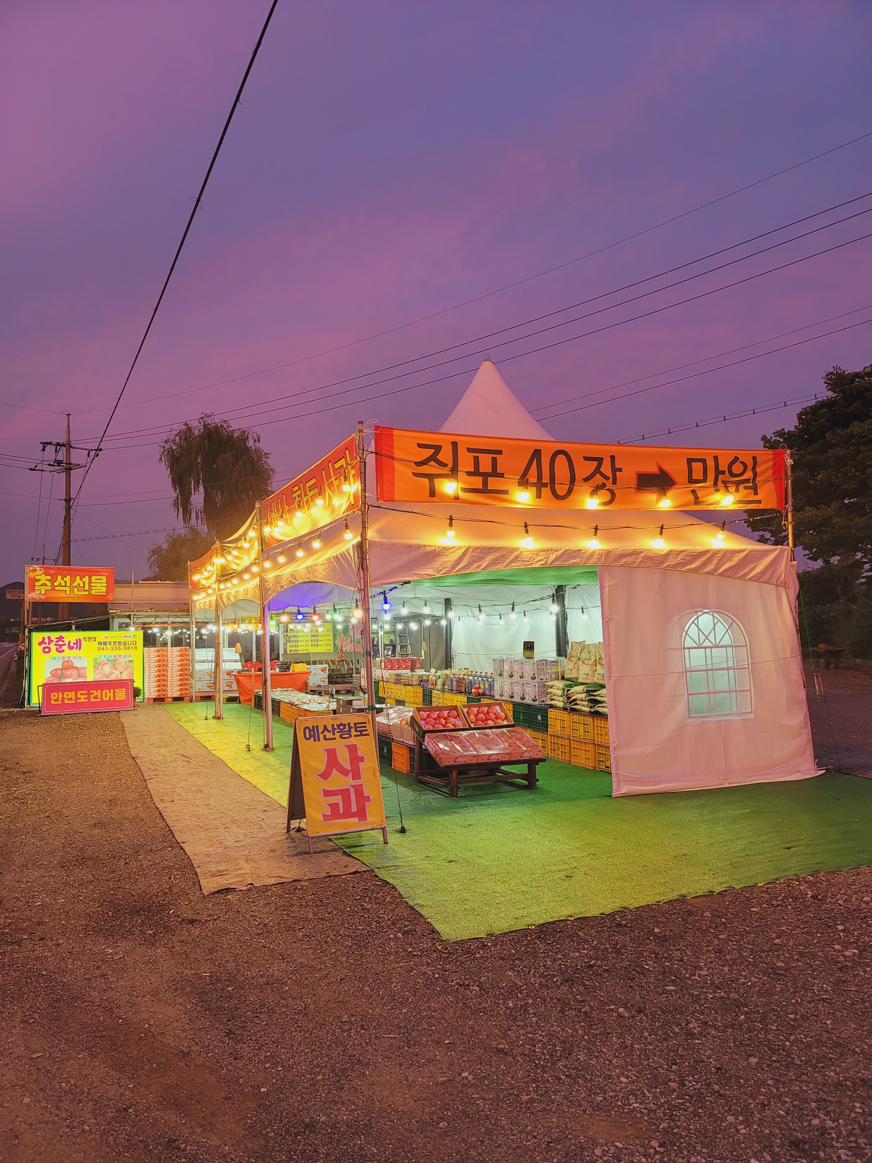 삼춘네