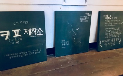 카페제작소 보드게임 만화 카페
