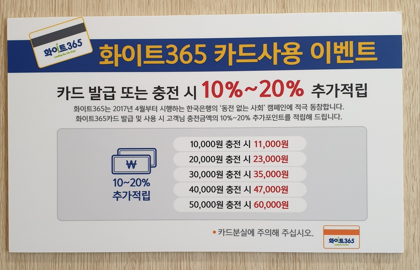 화이트365 의정부회룡역점