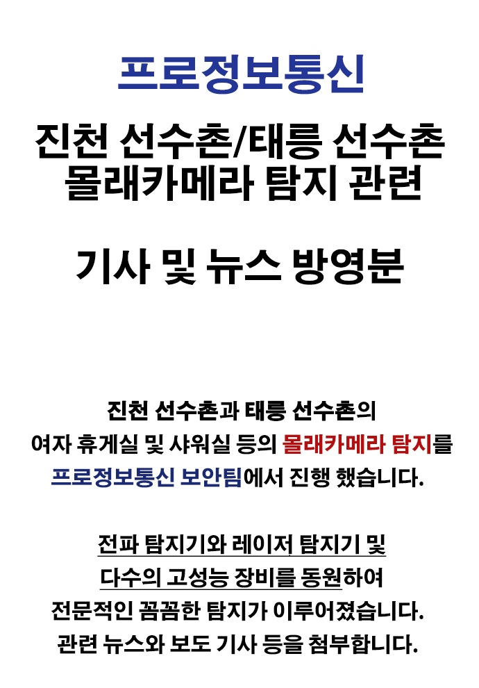프로정보통신