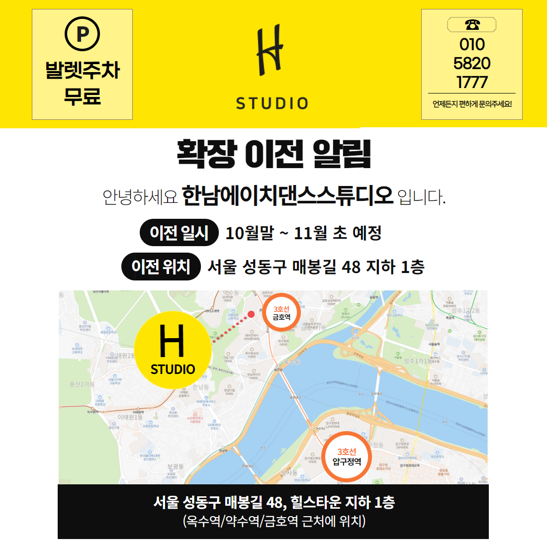 에이치스튜디오