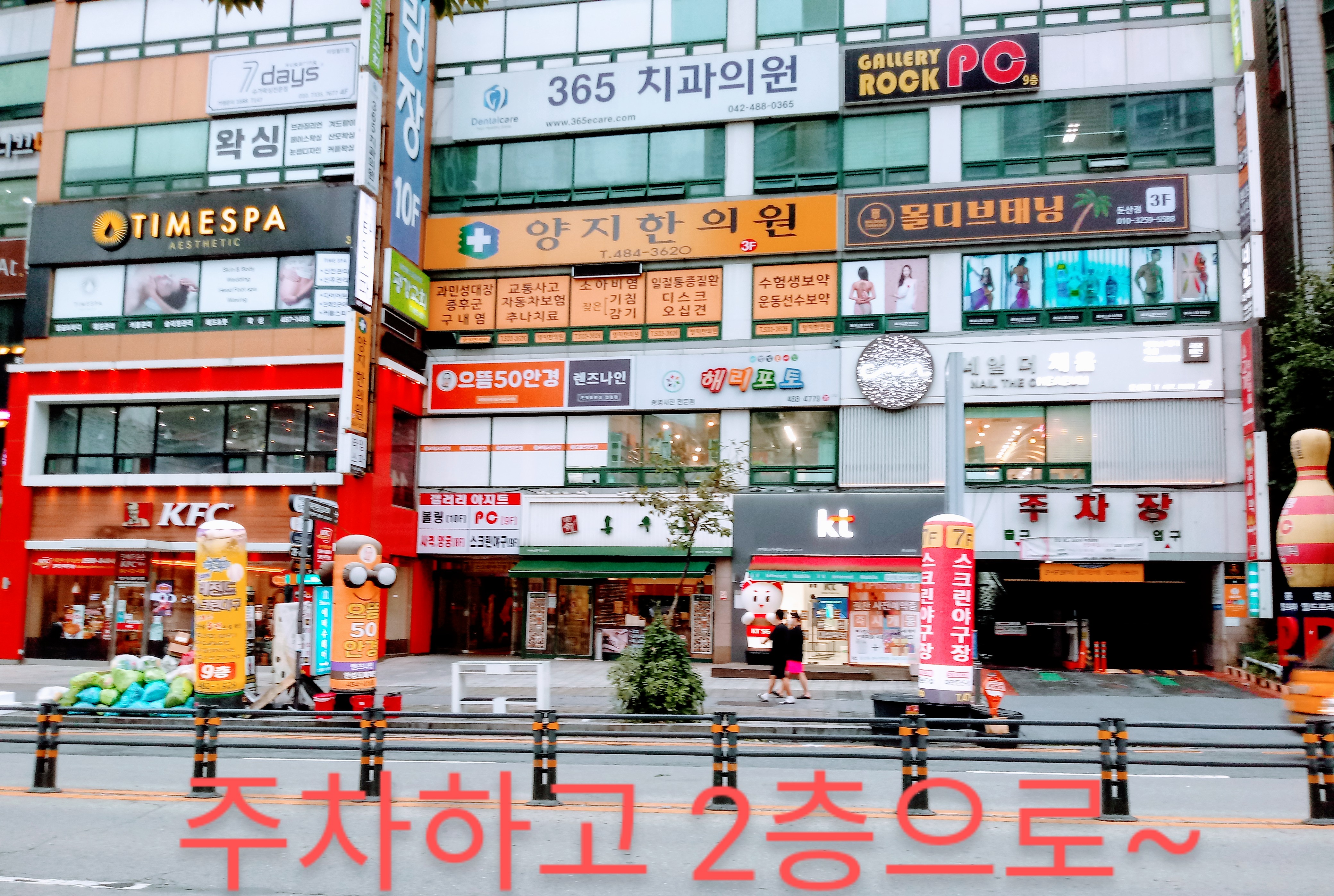 으뜸50안경 렌즈나인 대전둔산점