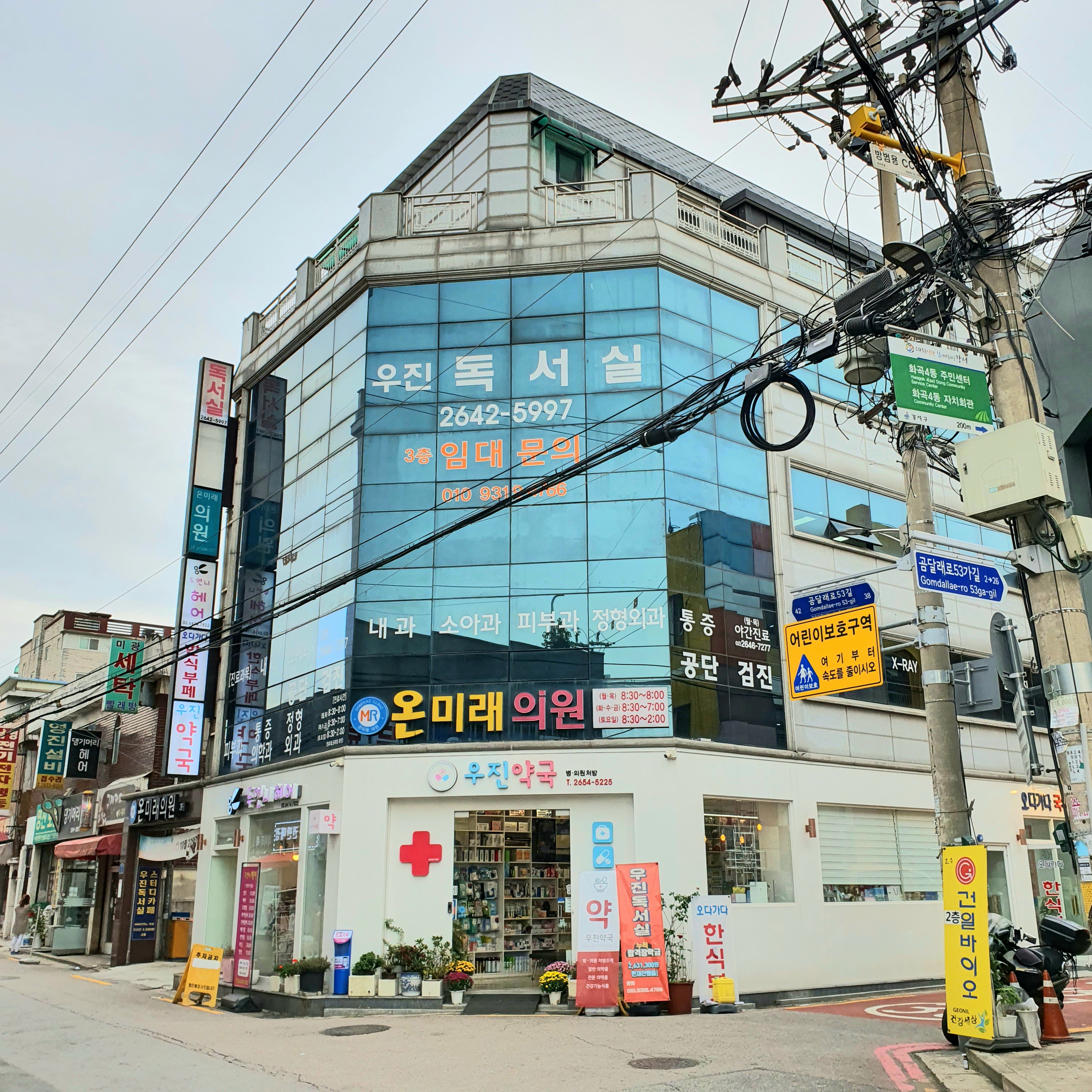 우진독서실