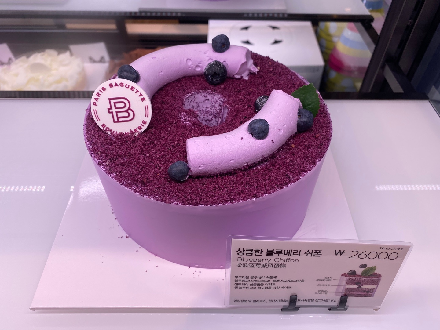 파리바게뜨 산청신안점