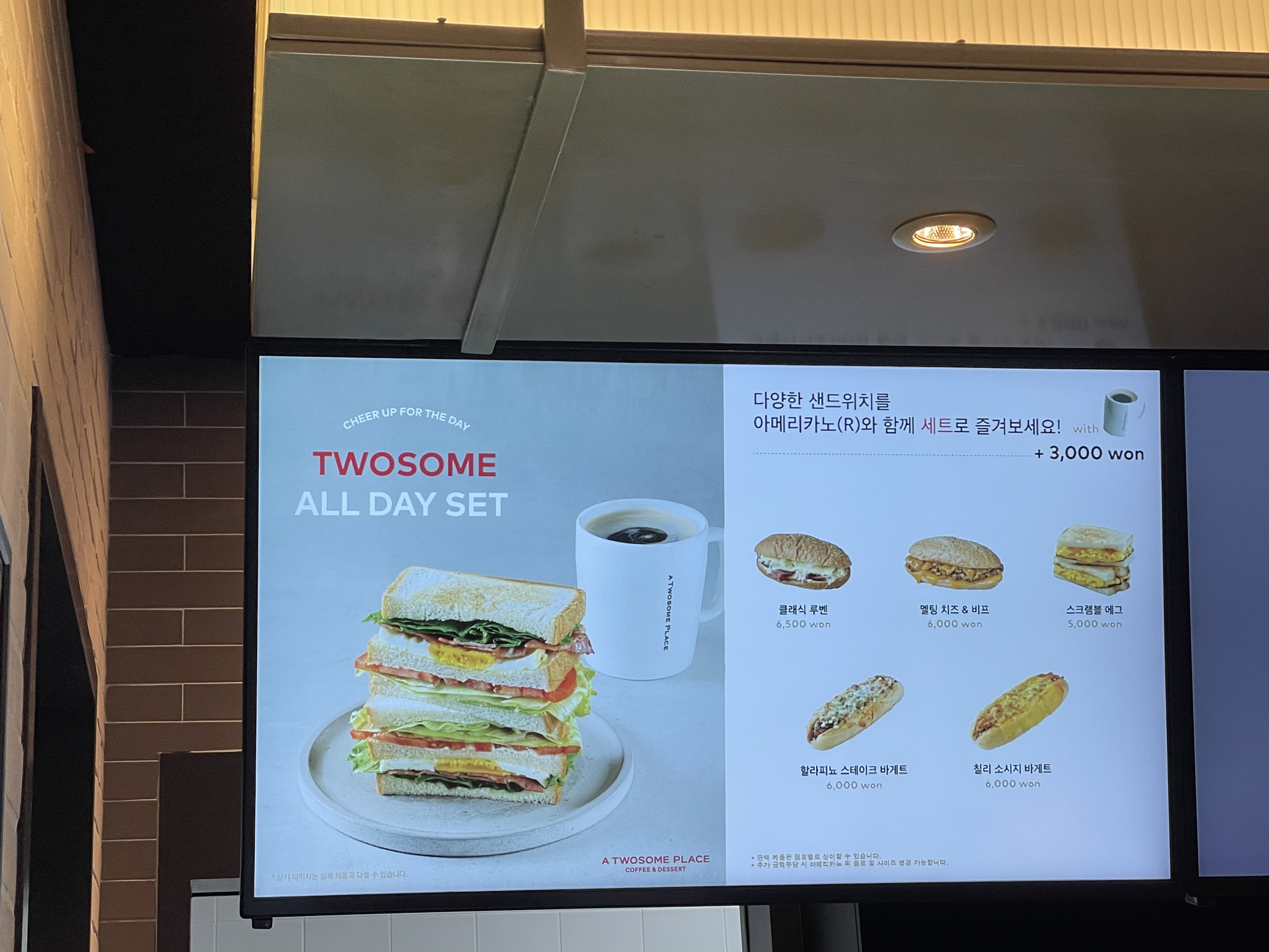 투썸플레이스 송파CGV점