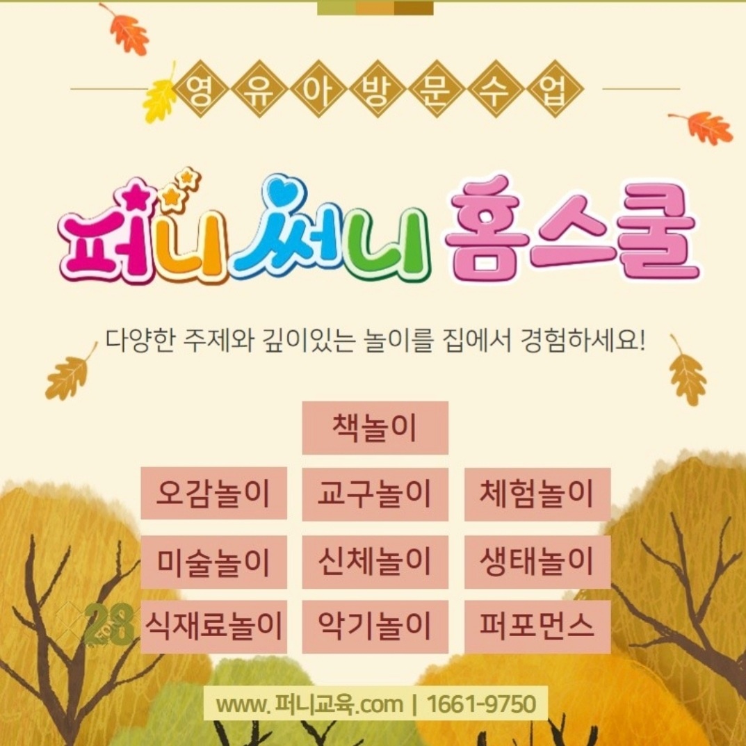 퍼니써니 대구지사