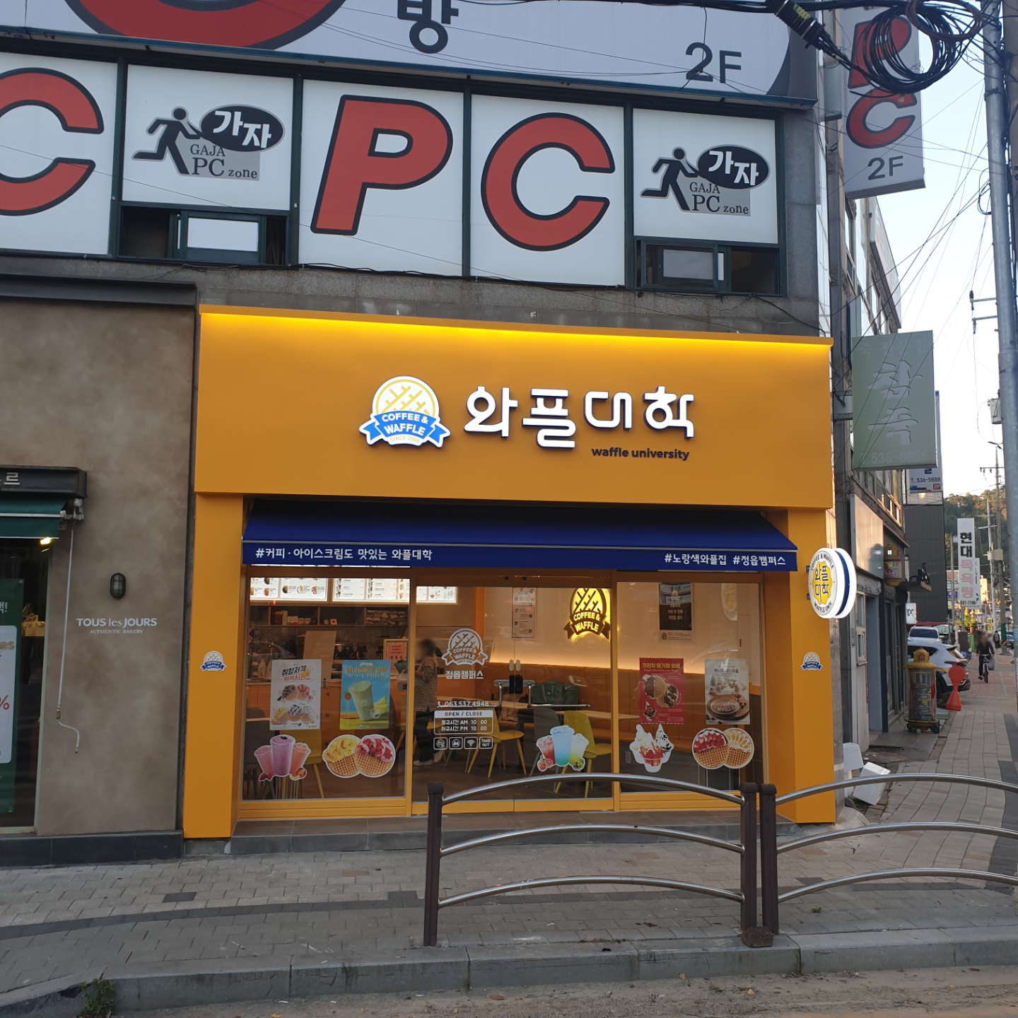 와플대학 정읍캠퍼스