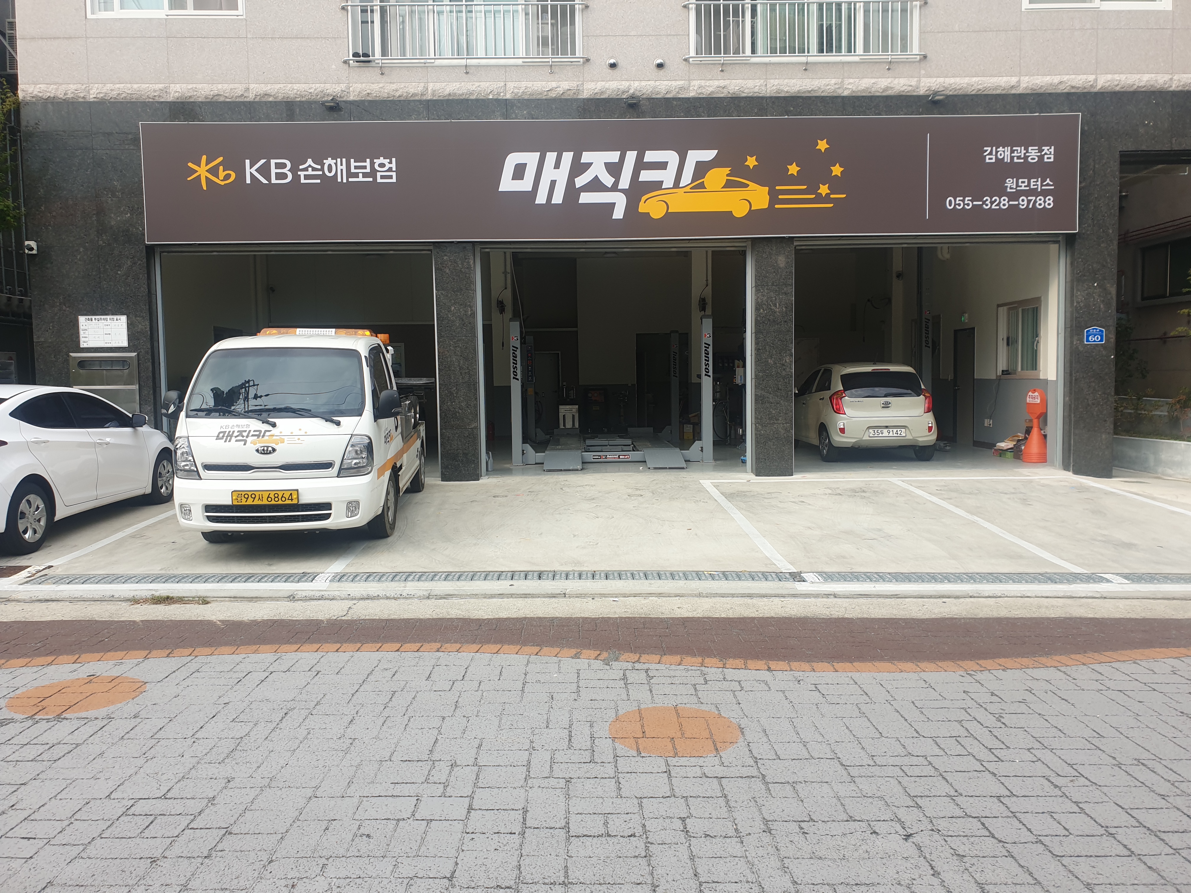 KB매직카 김해관동점