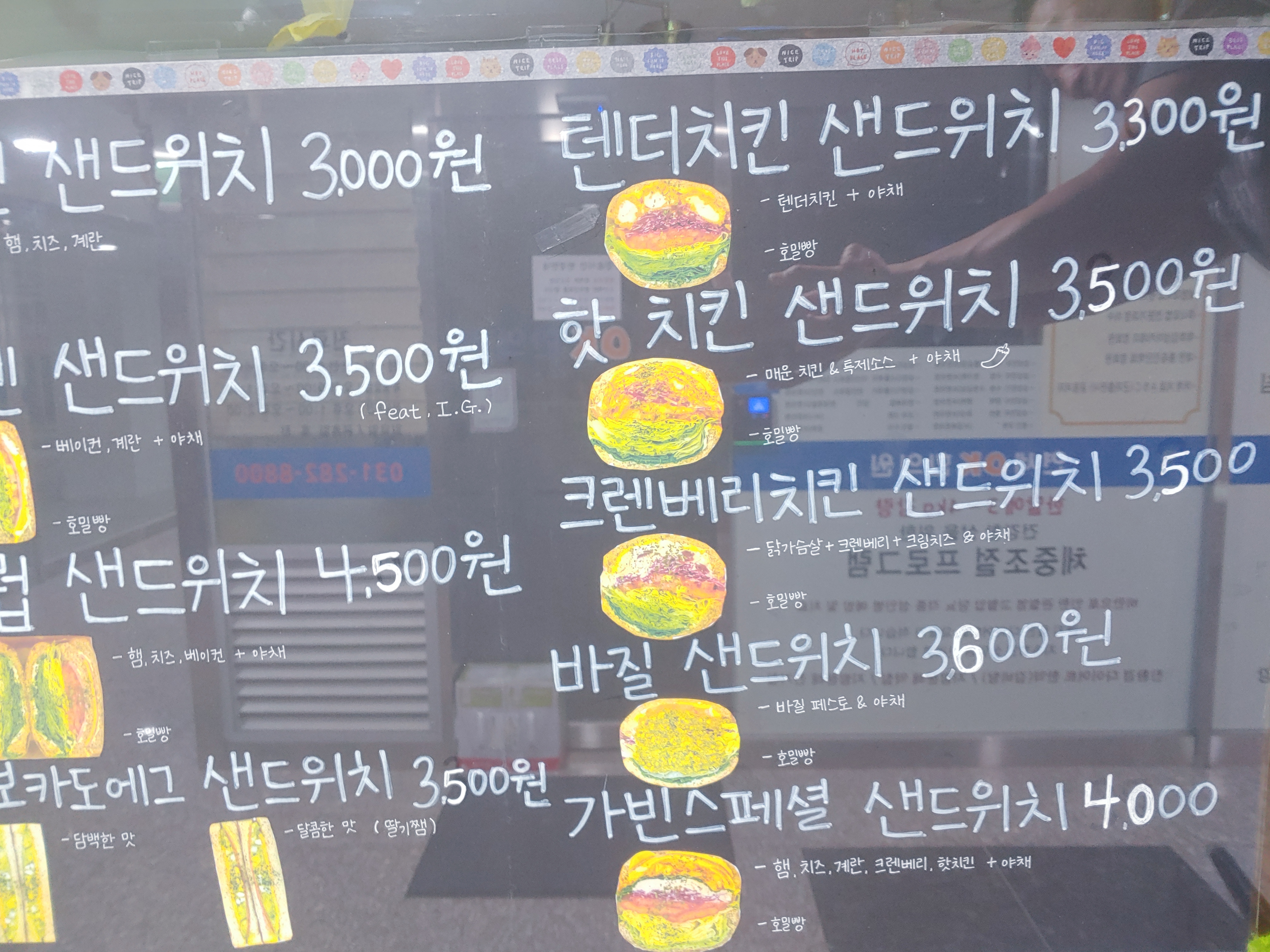 가빈샌드위치 동백본점