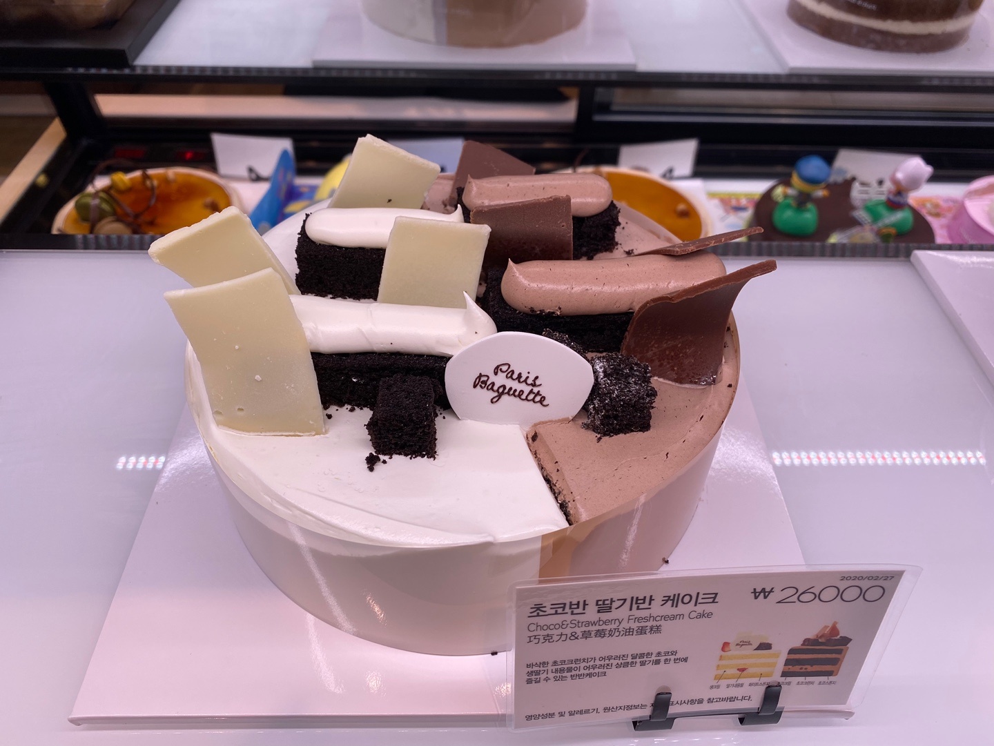 파리바게뜨 산청신안점