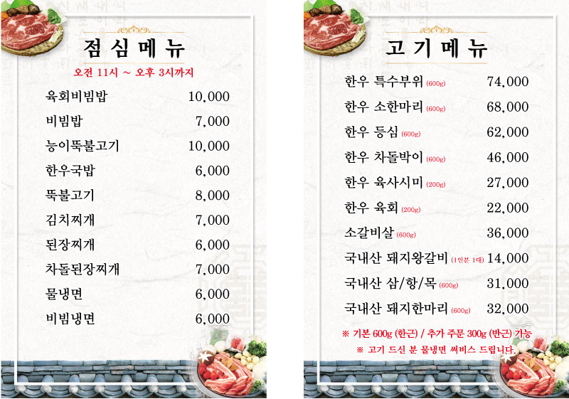 이천농장정육식당 본점