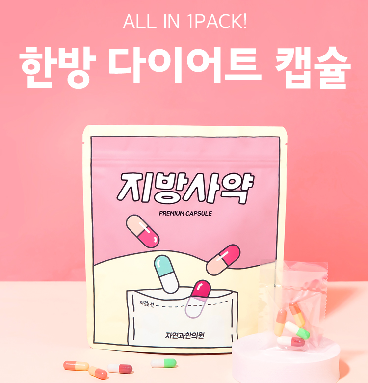 자연과한의원 인천점