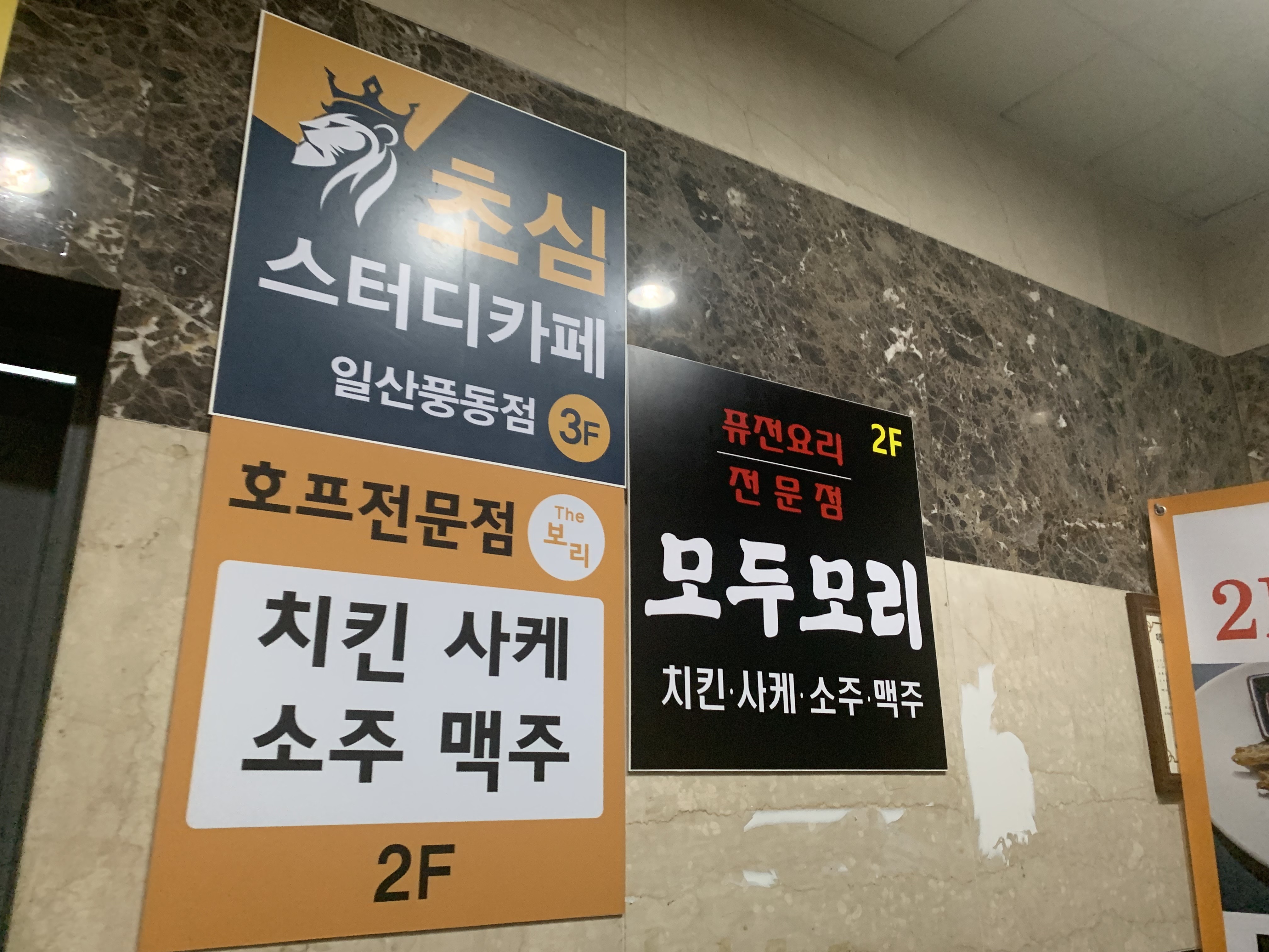 초심스터디카페 일산풍동점 대표이미지