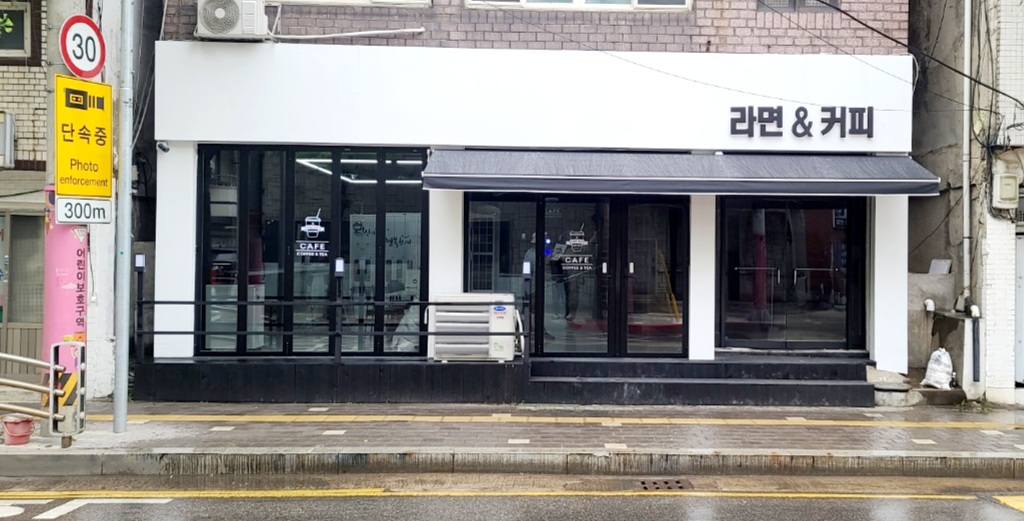 라면앤커피 무인카페 라커룸 화수점