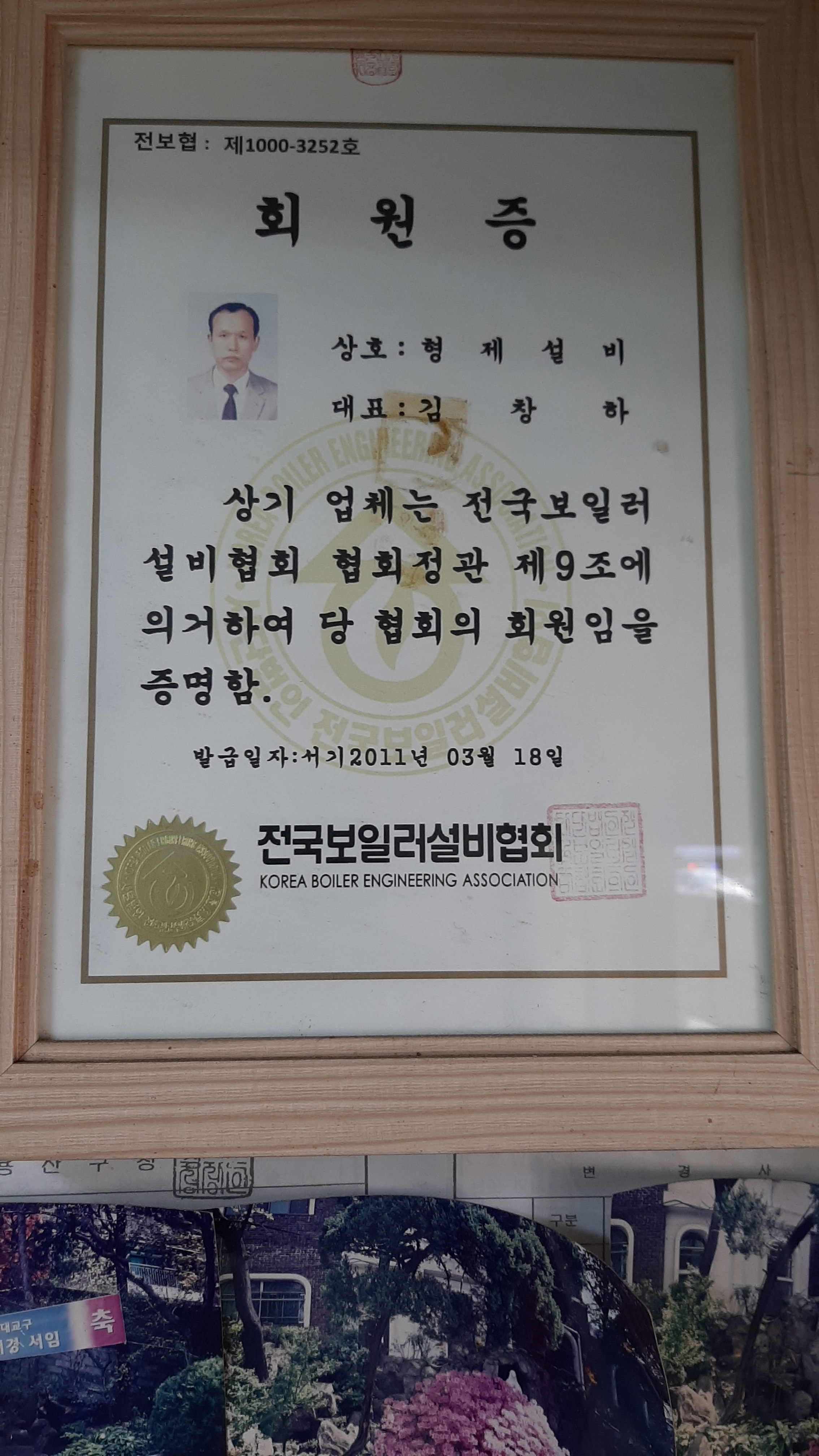 형제설비