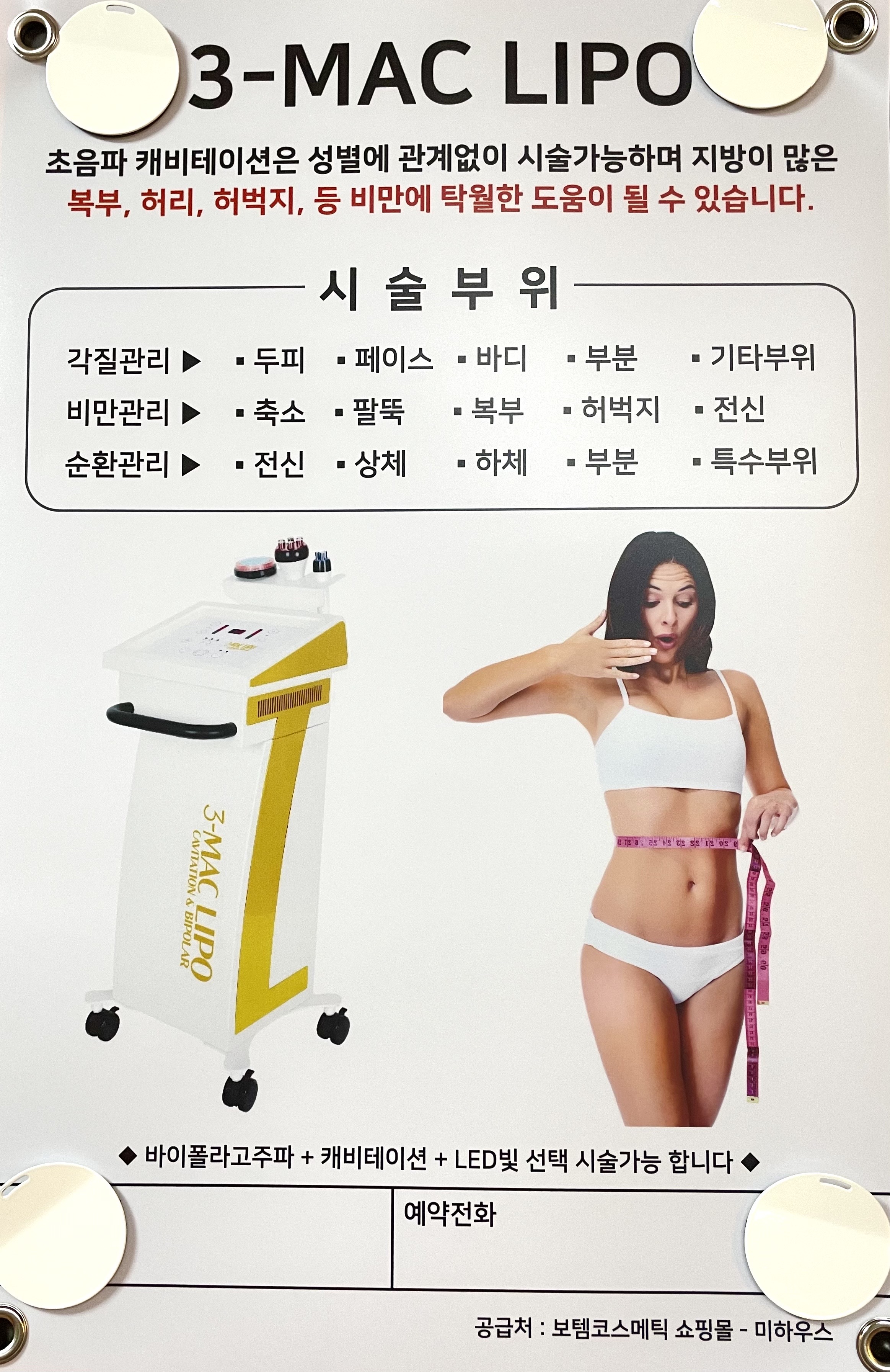 M 뷰티