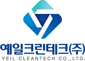 예일크린테크