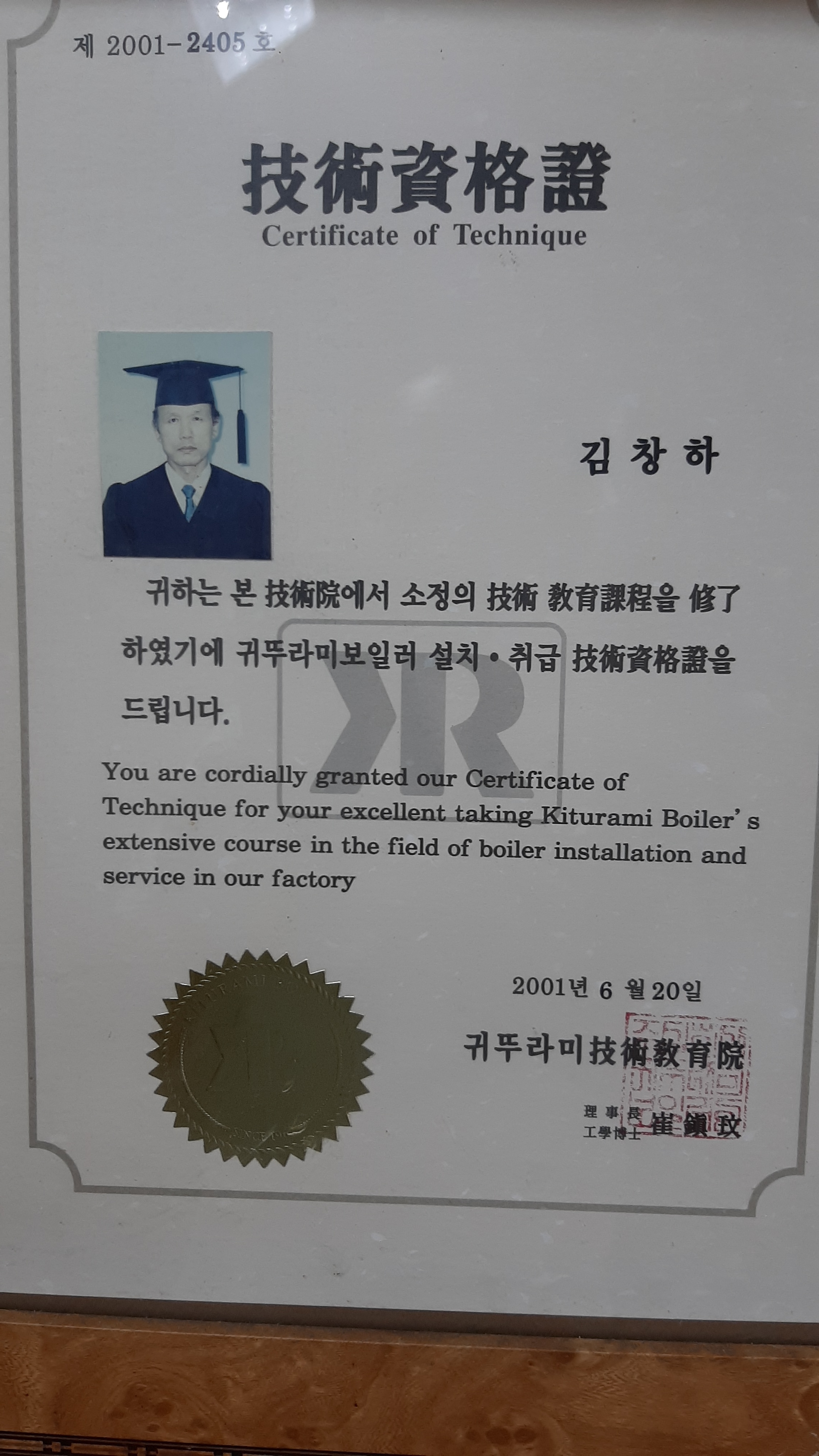 형제설비