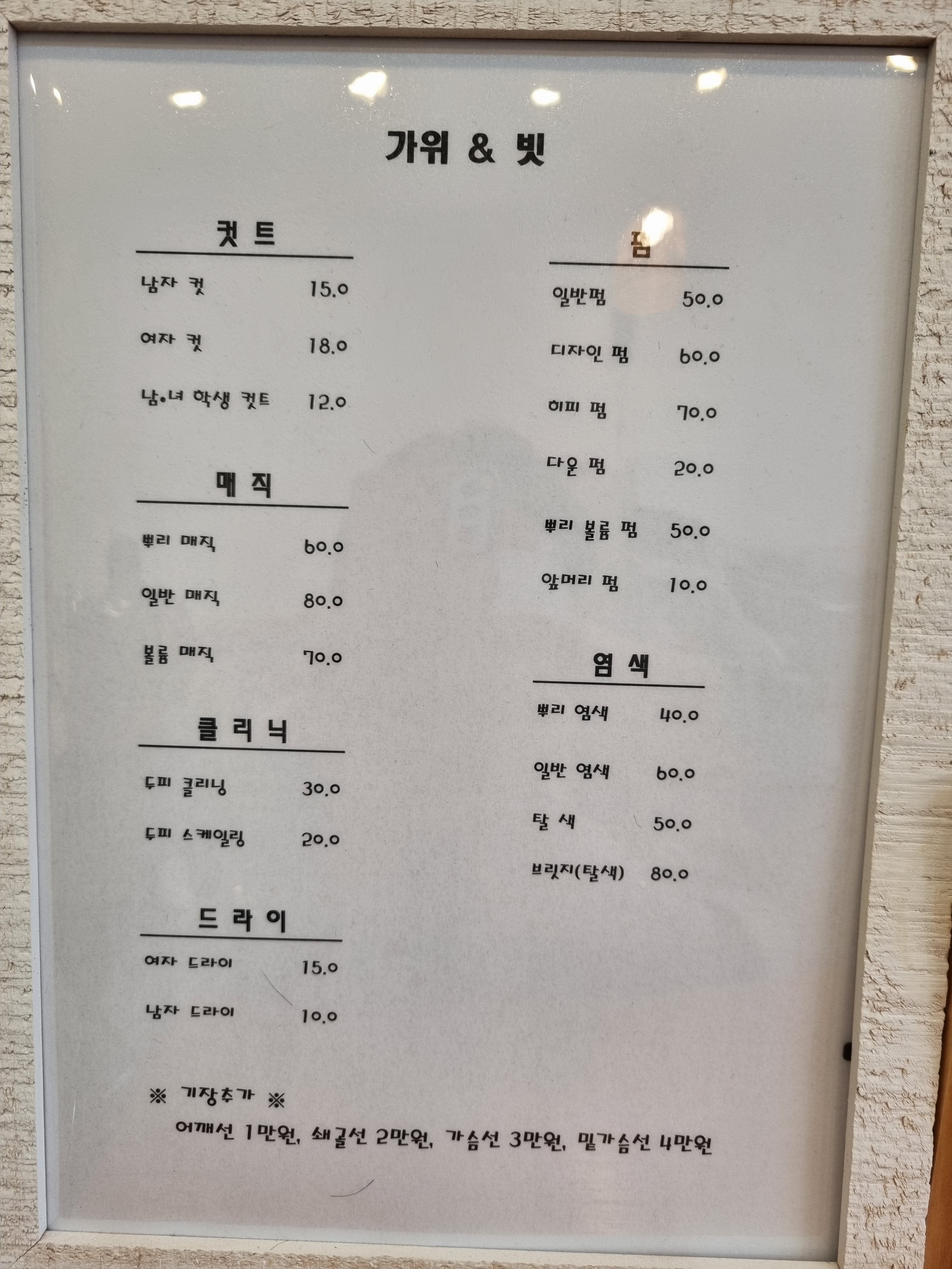 가위앤빗