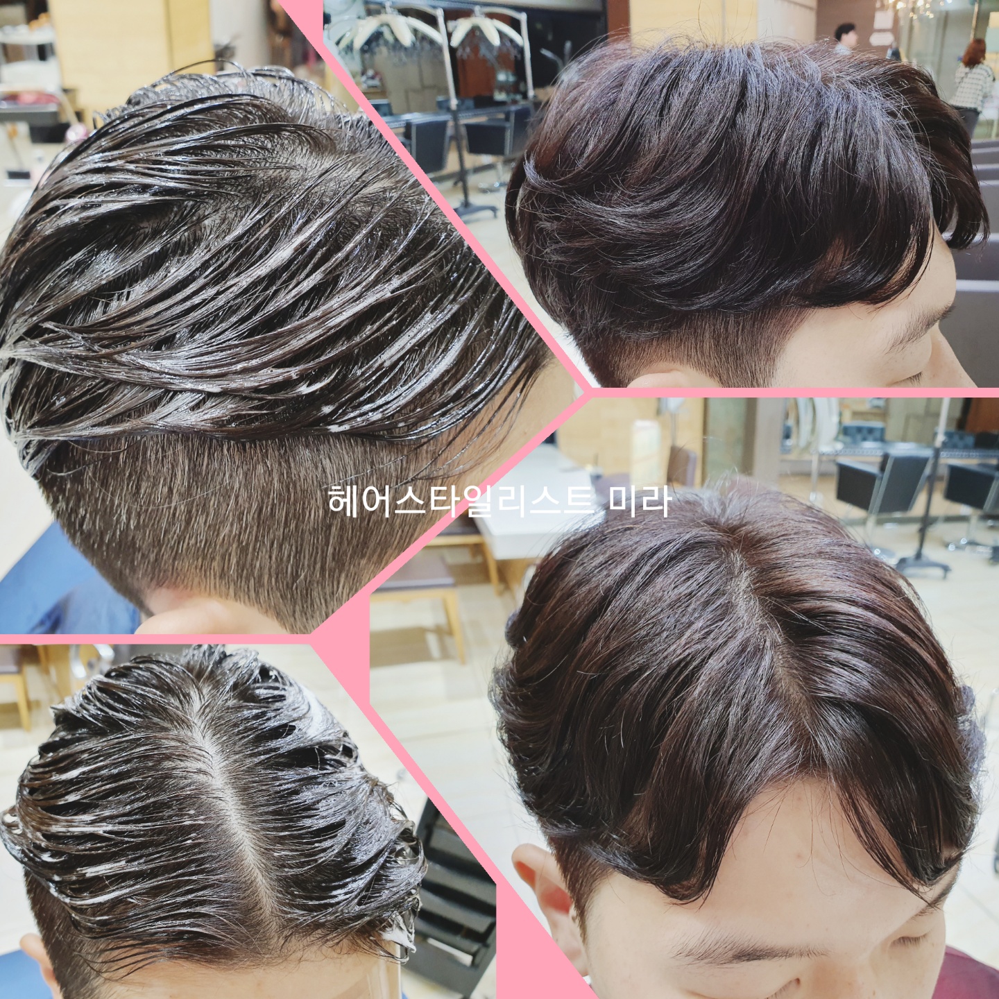 하늘바라기헤어살롱