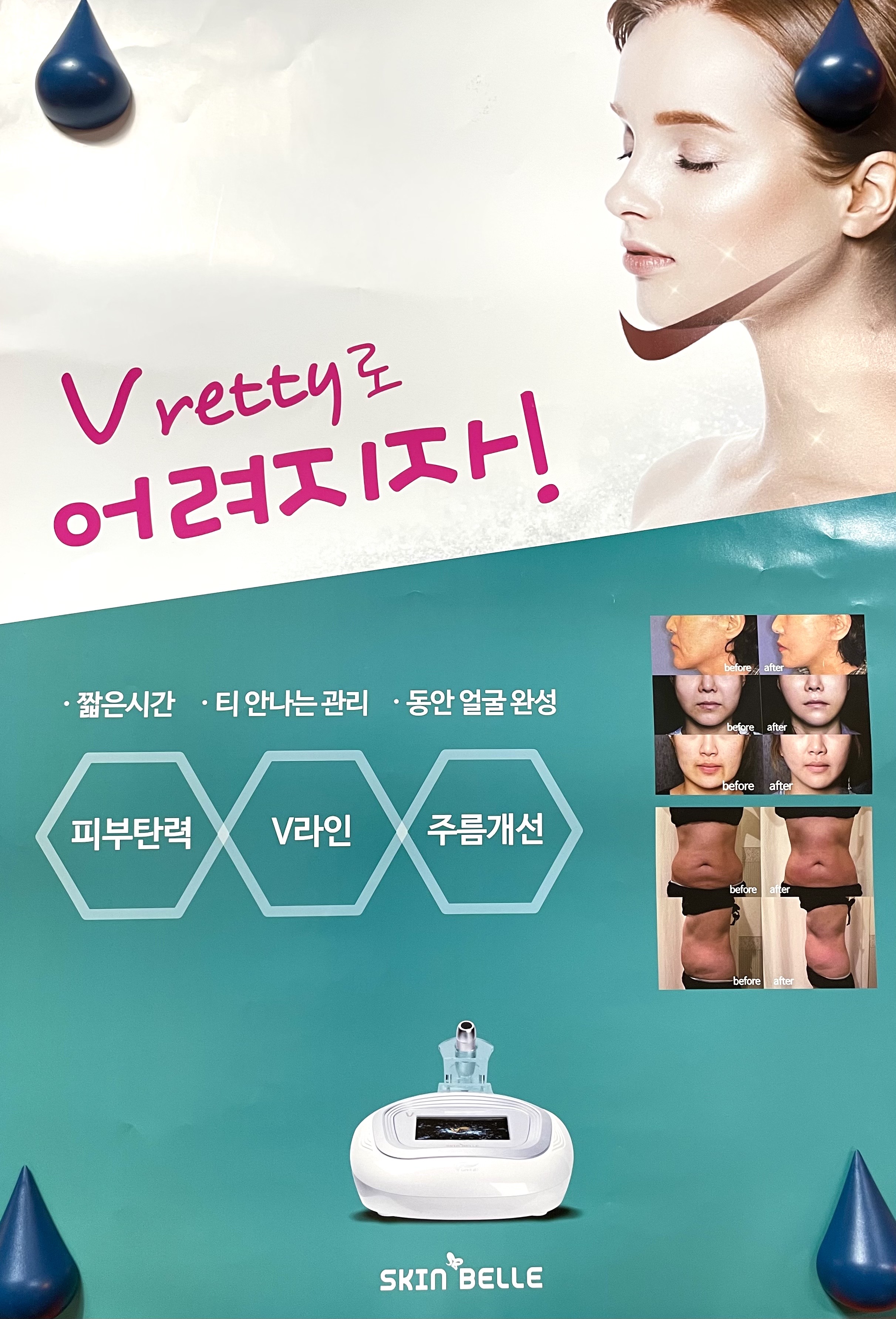 M 뷰티