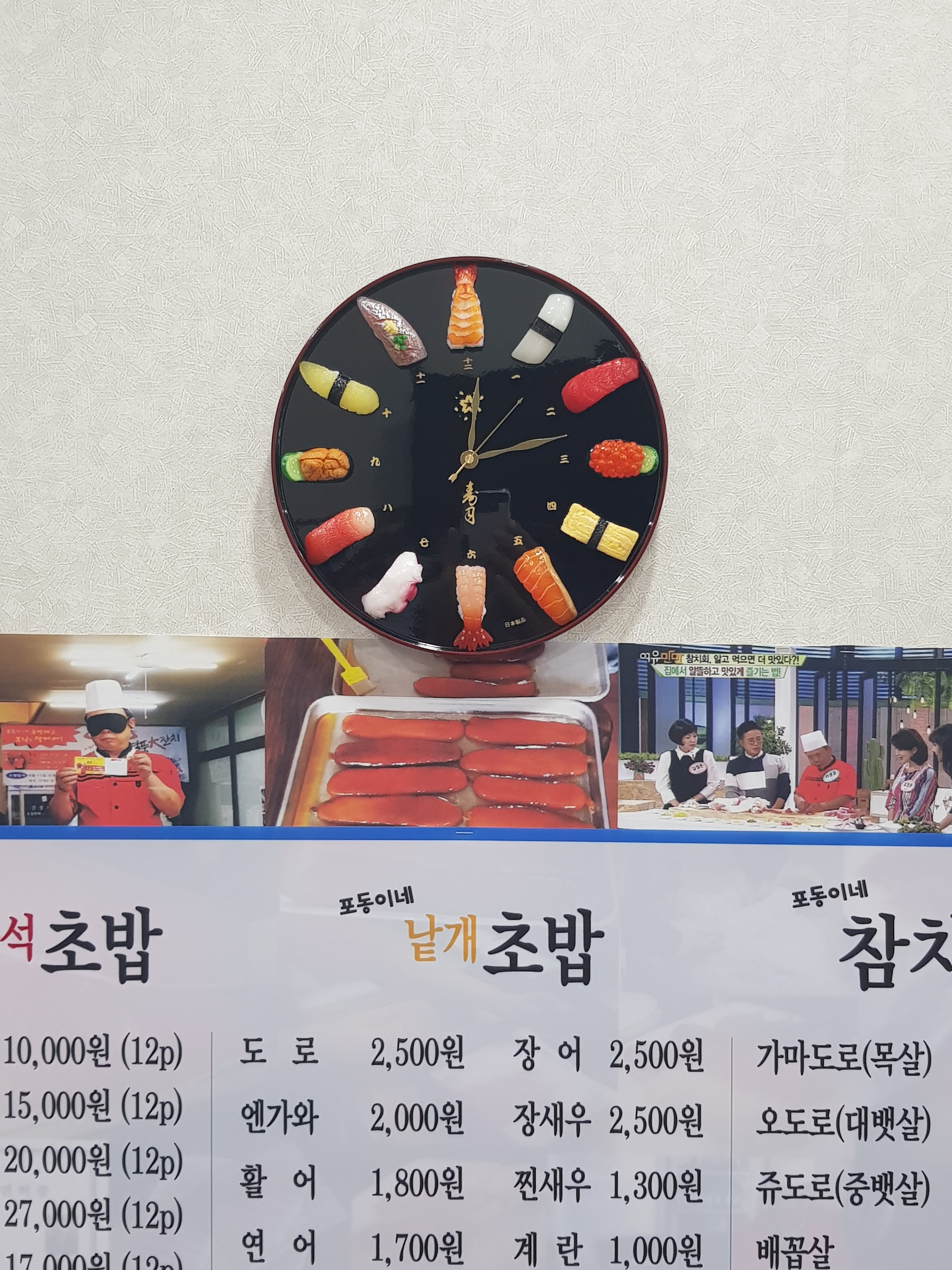 포동이네 기흥점